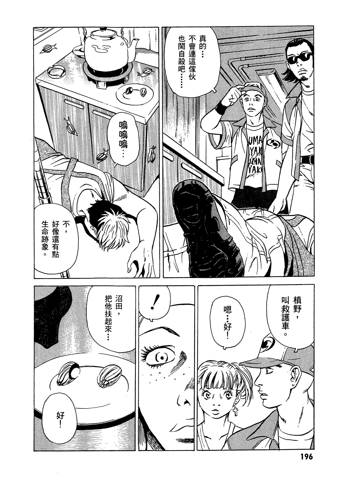 Page 197