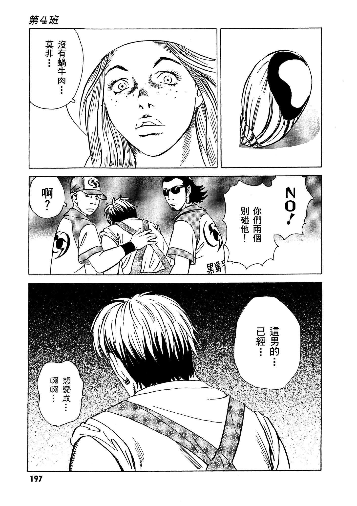 Page 198