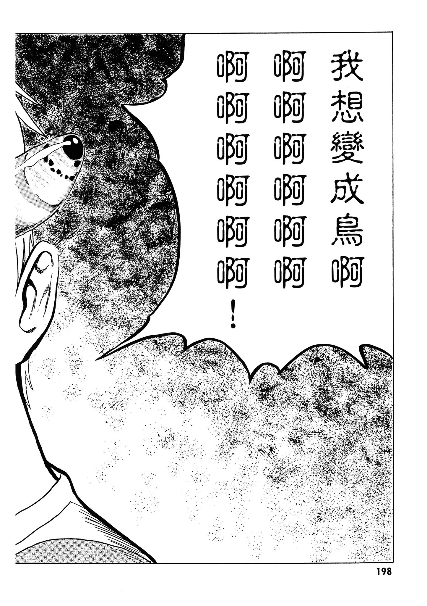 Page 199
