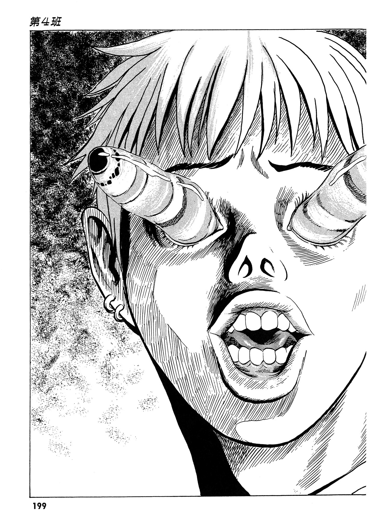 Page 200