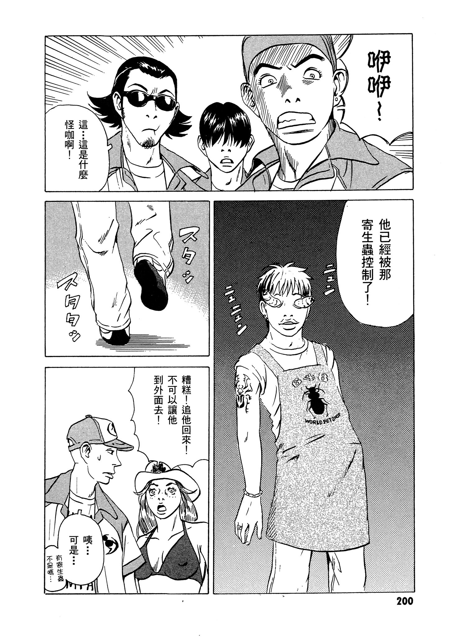 Page 201