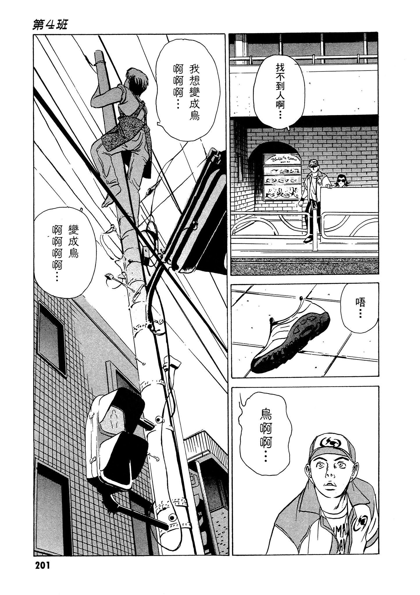 Page 202