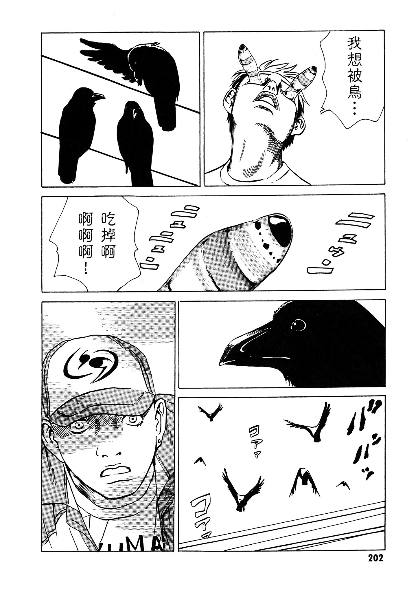 Page 203