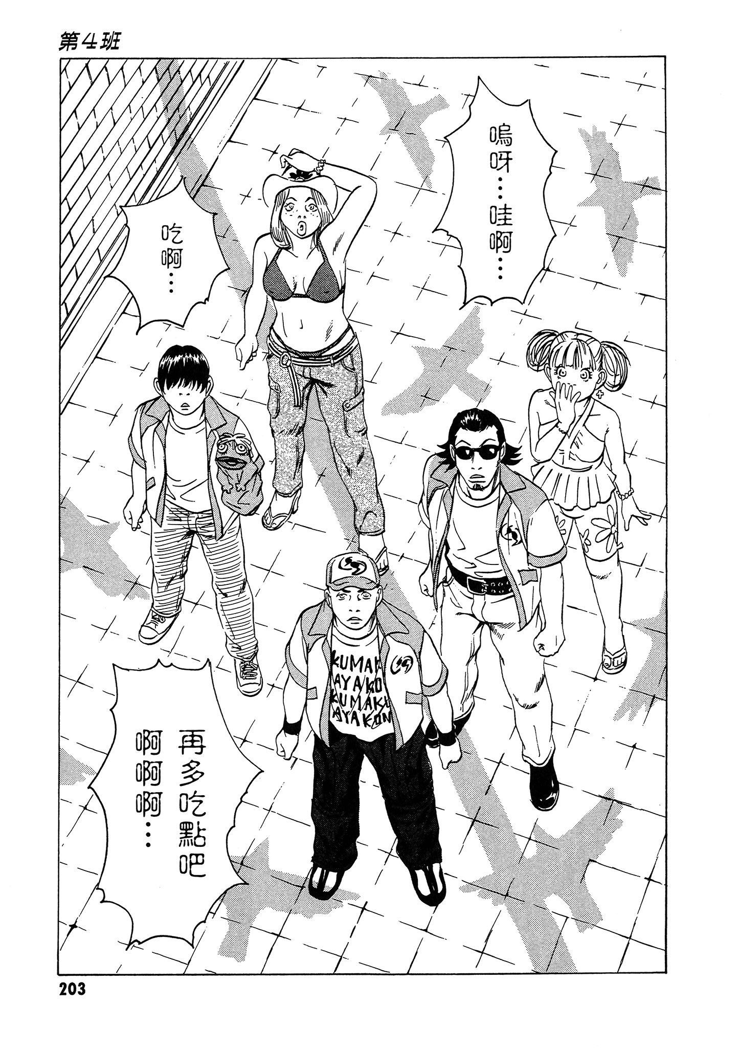 Page 204