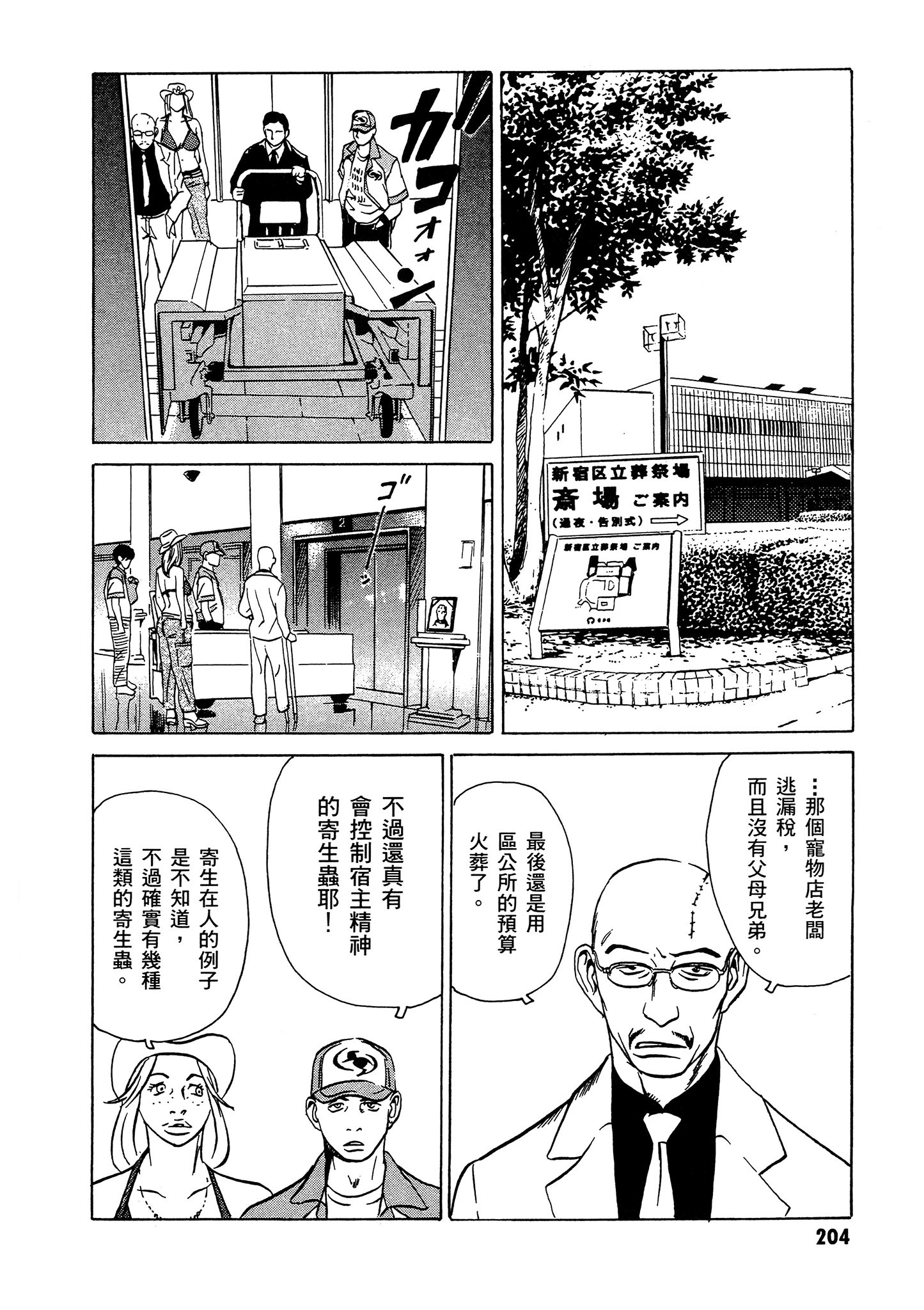 Page 205