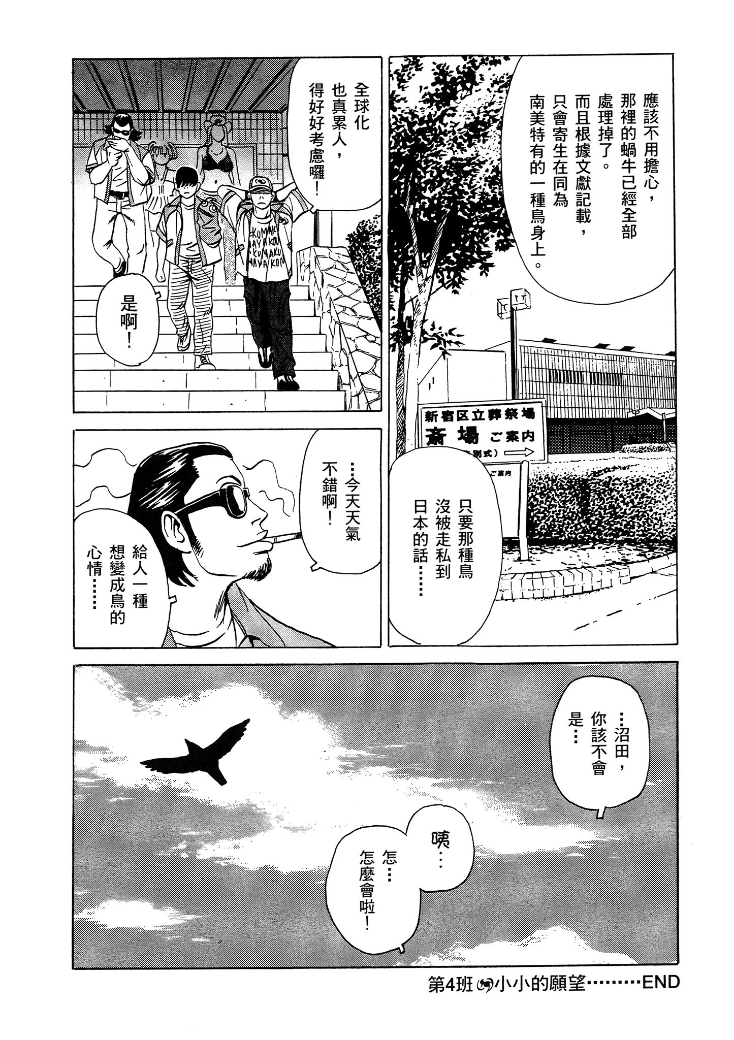 Page 207