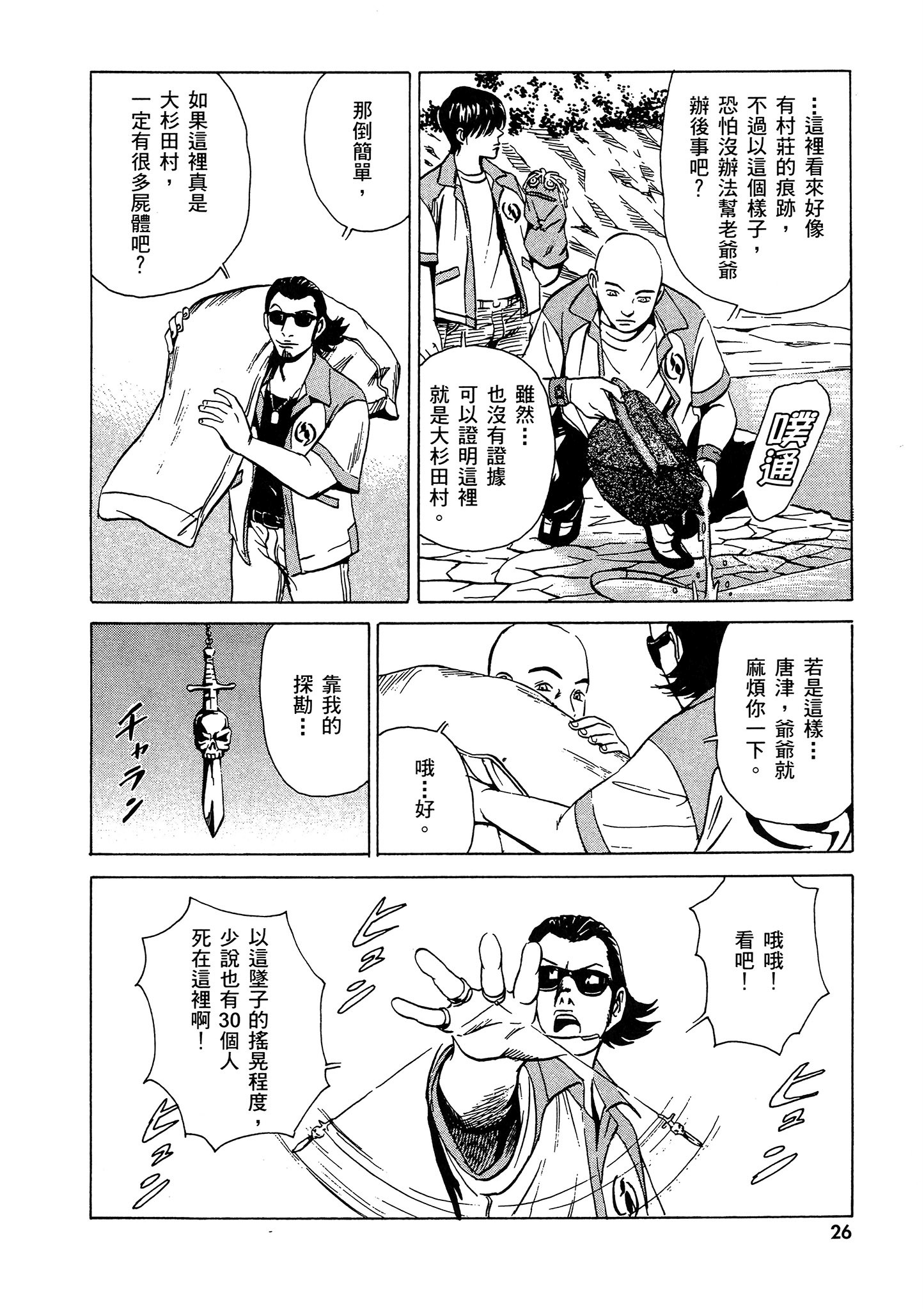 Page 27