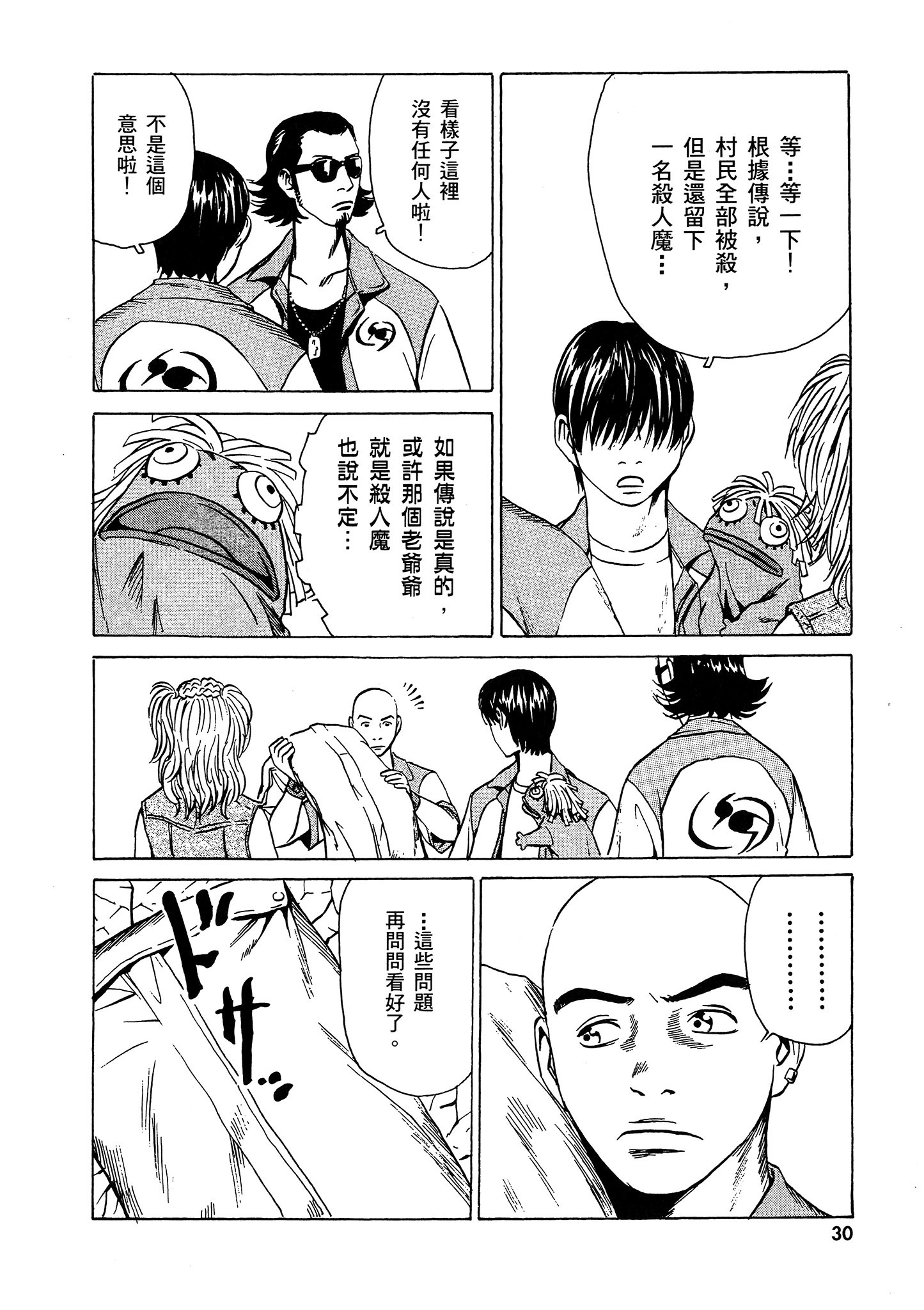 Page 31