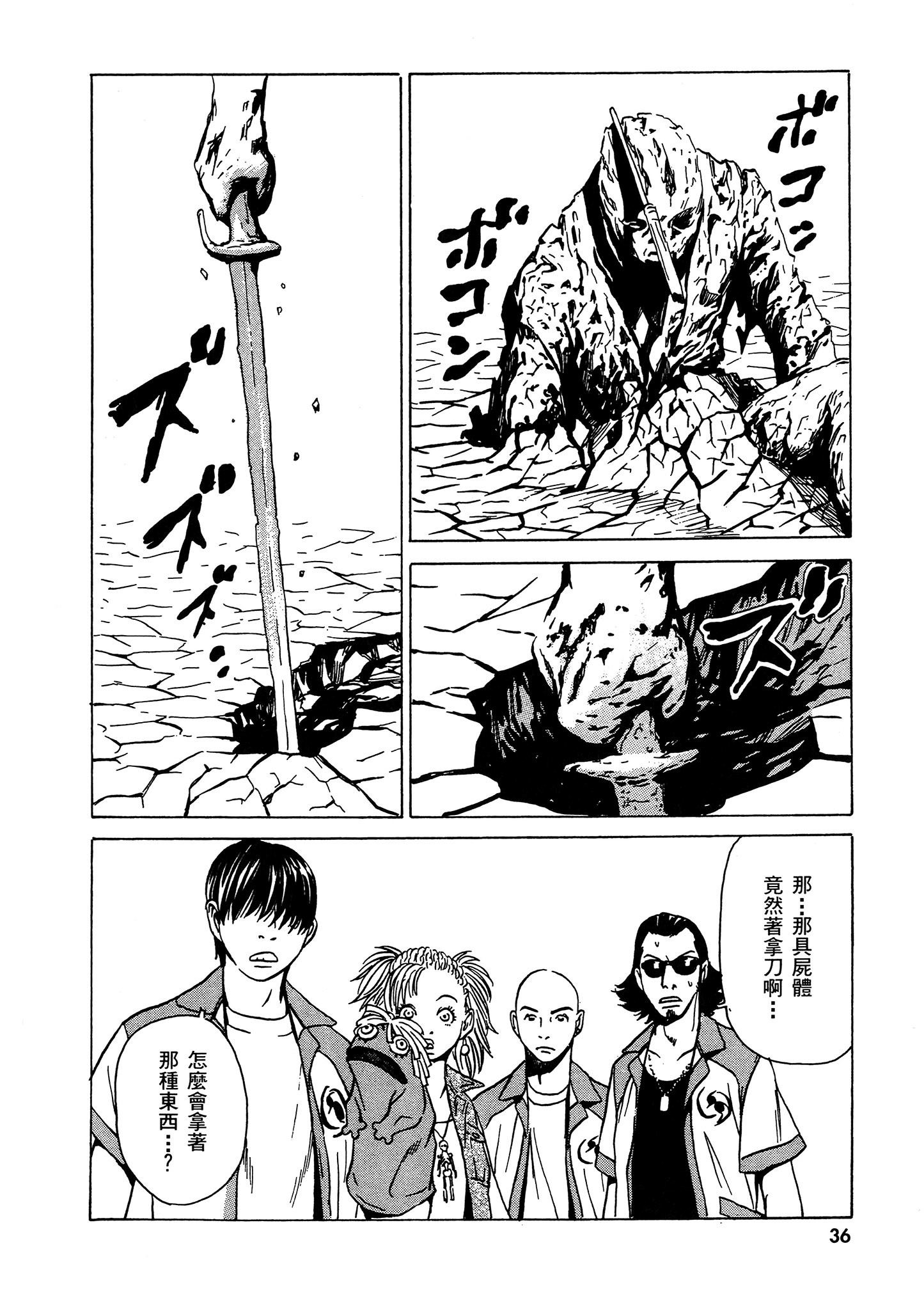 Page 37