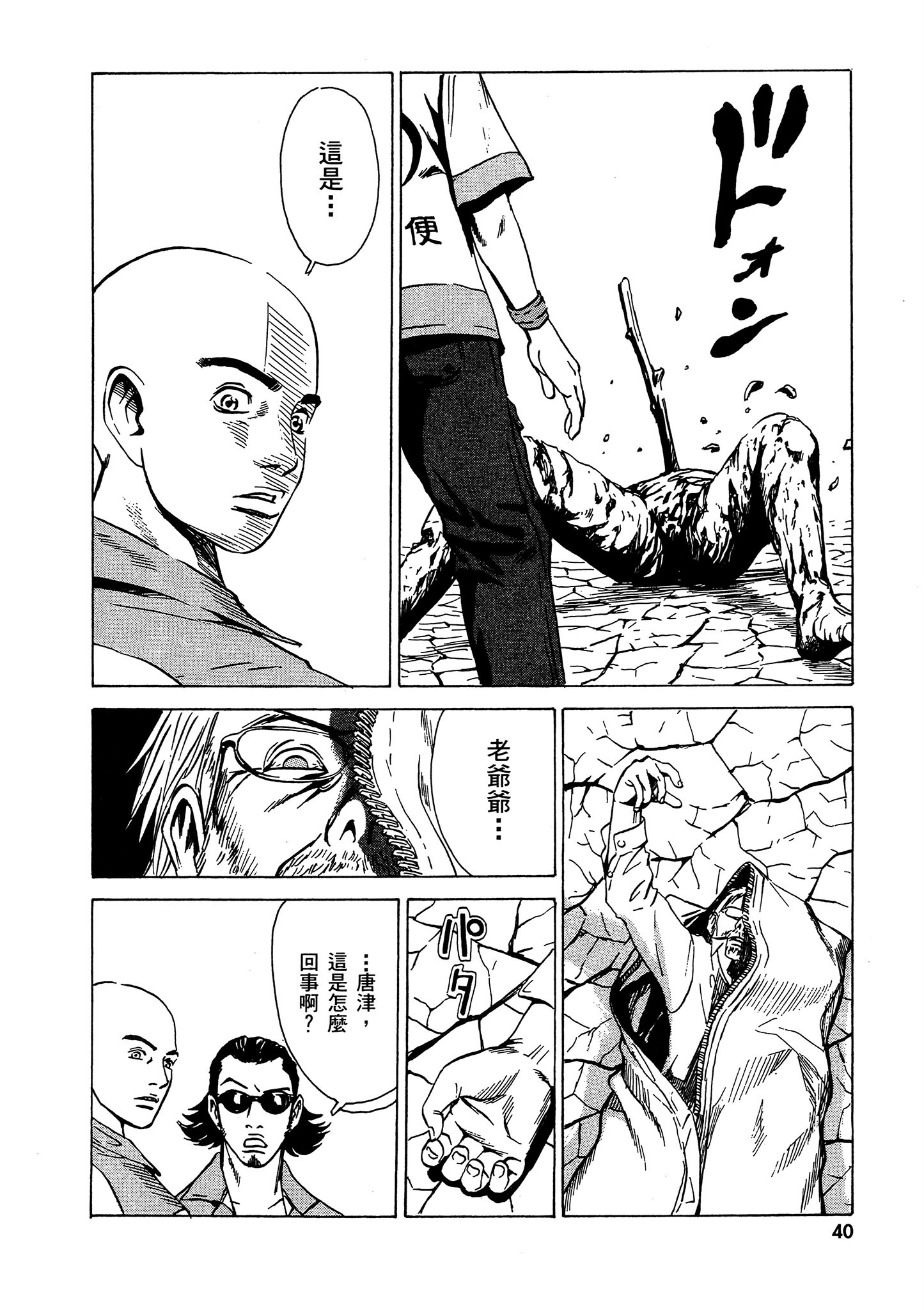 Page 41