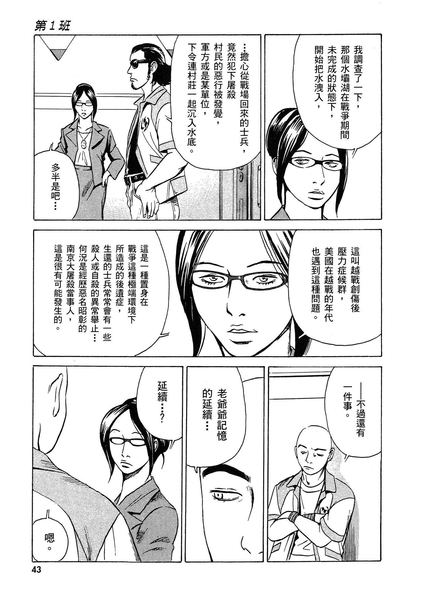 Page 44