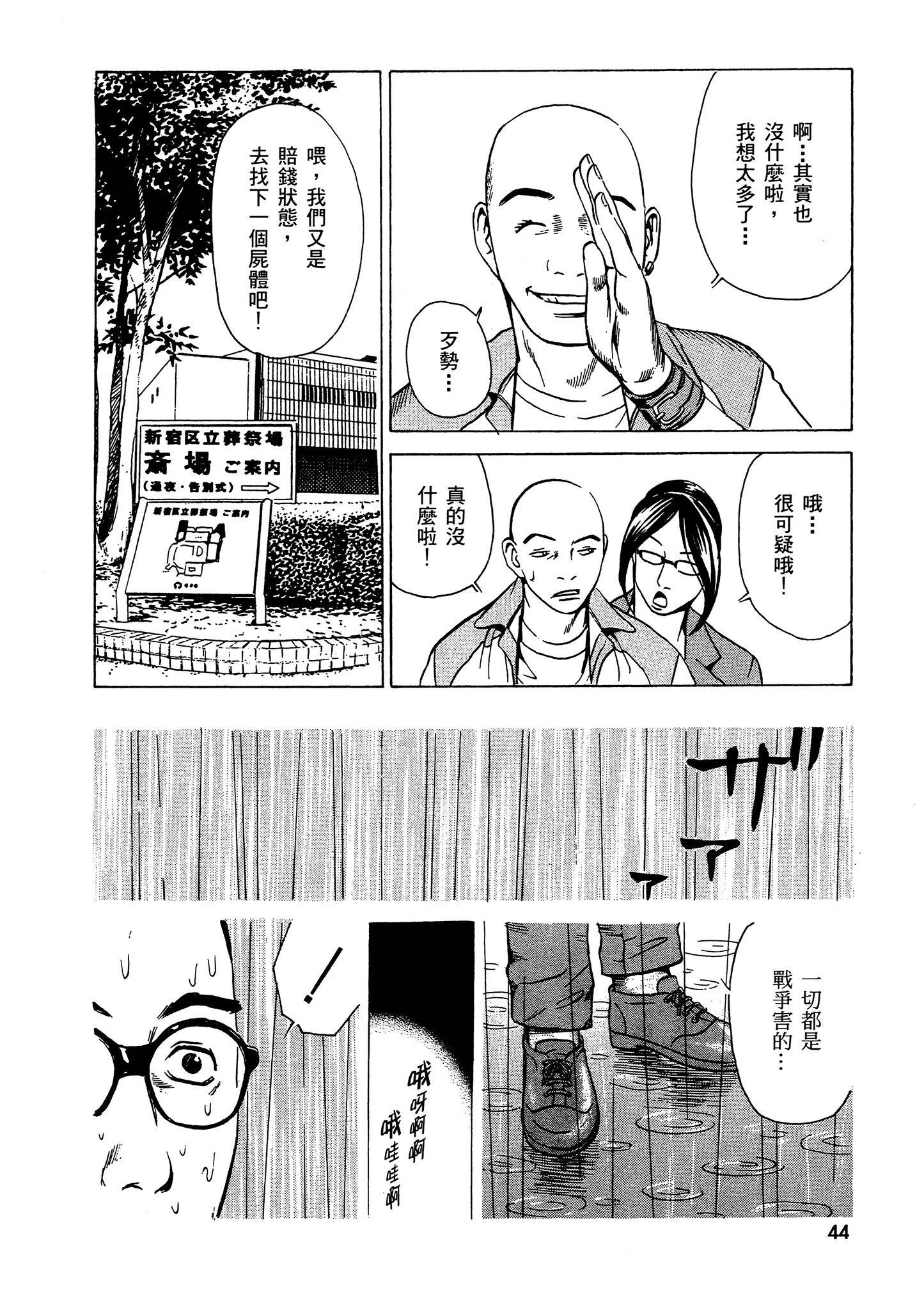 Page 45