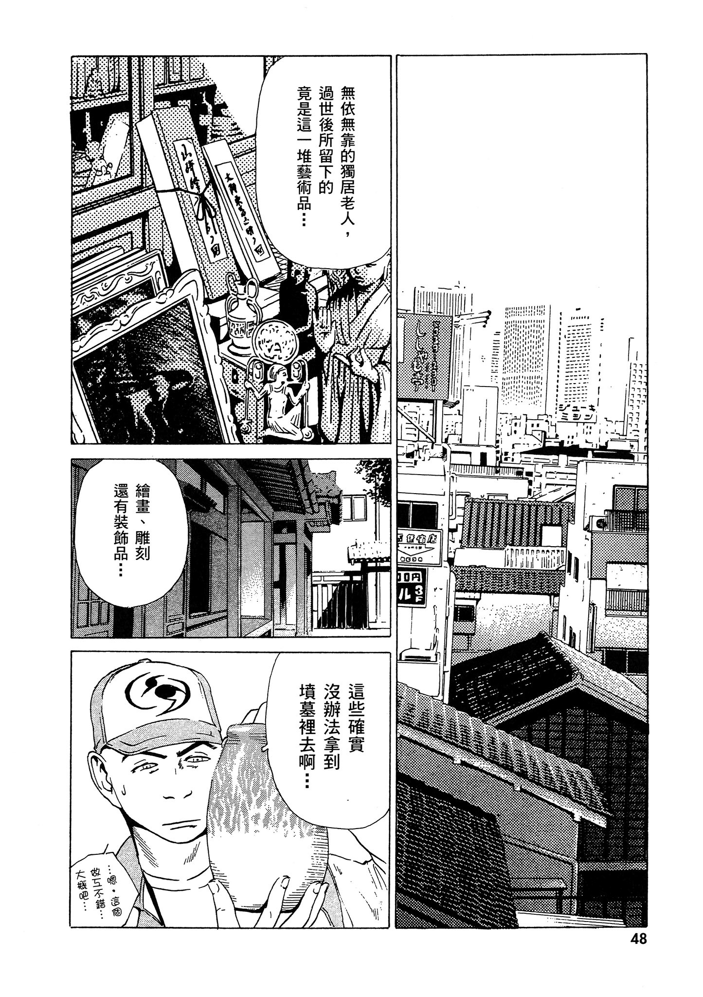 Page 49