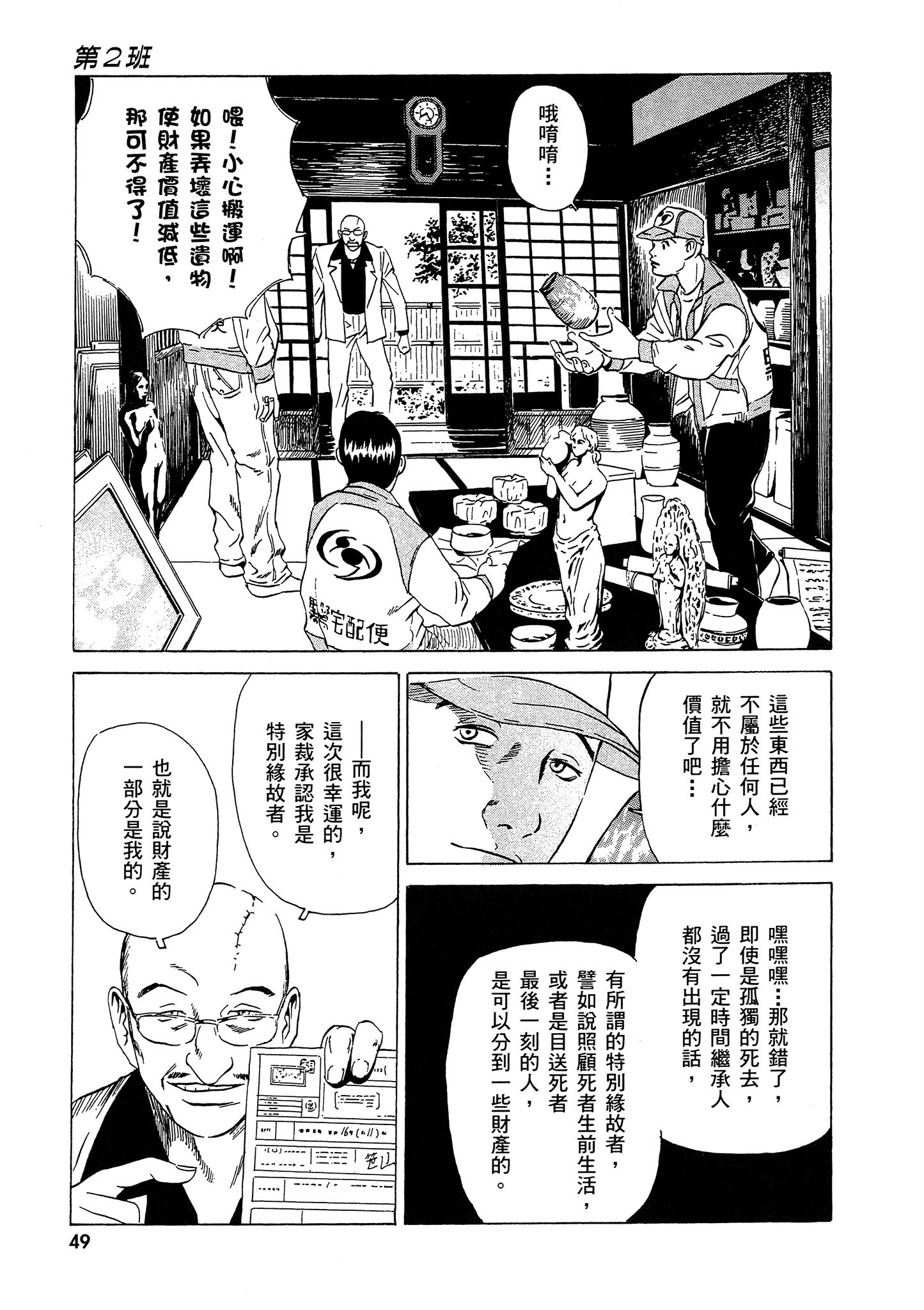 Page 50