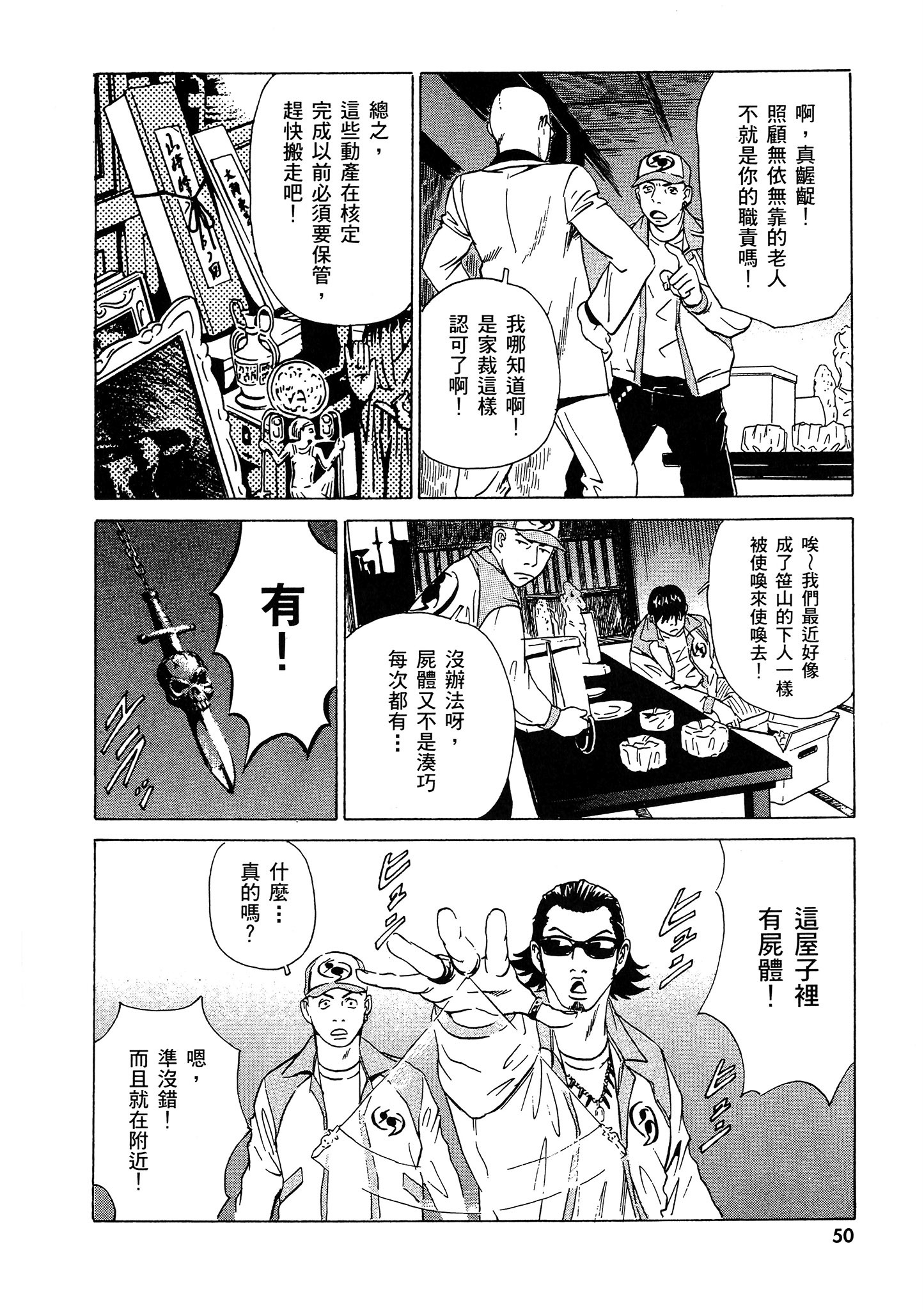 Page 51