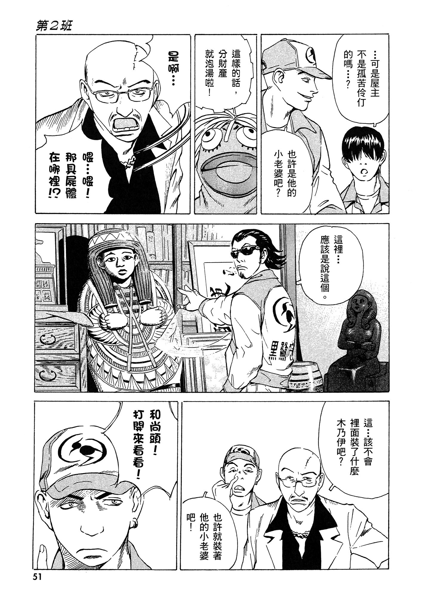 Page 52