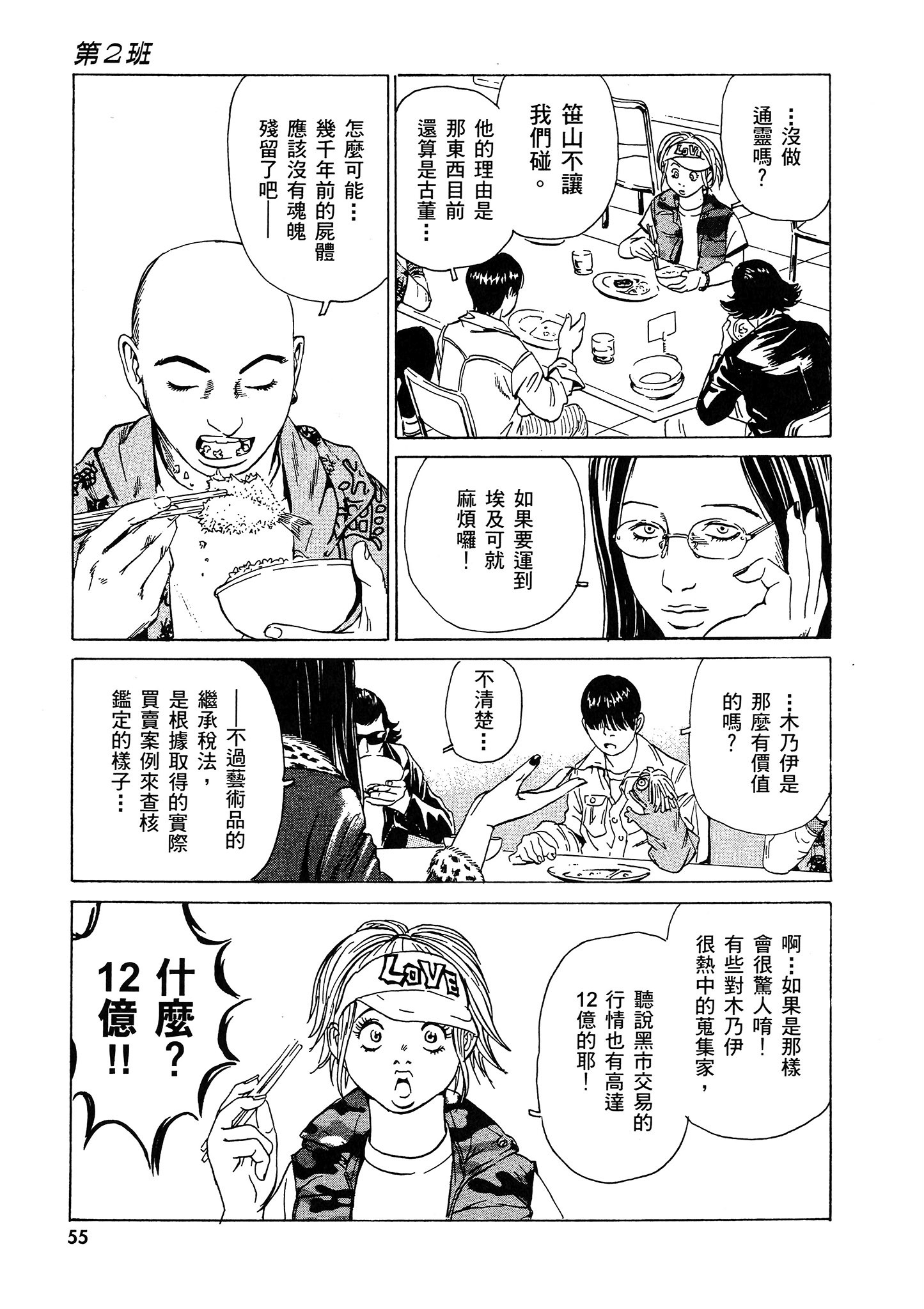 Page 56