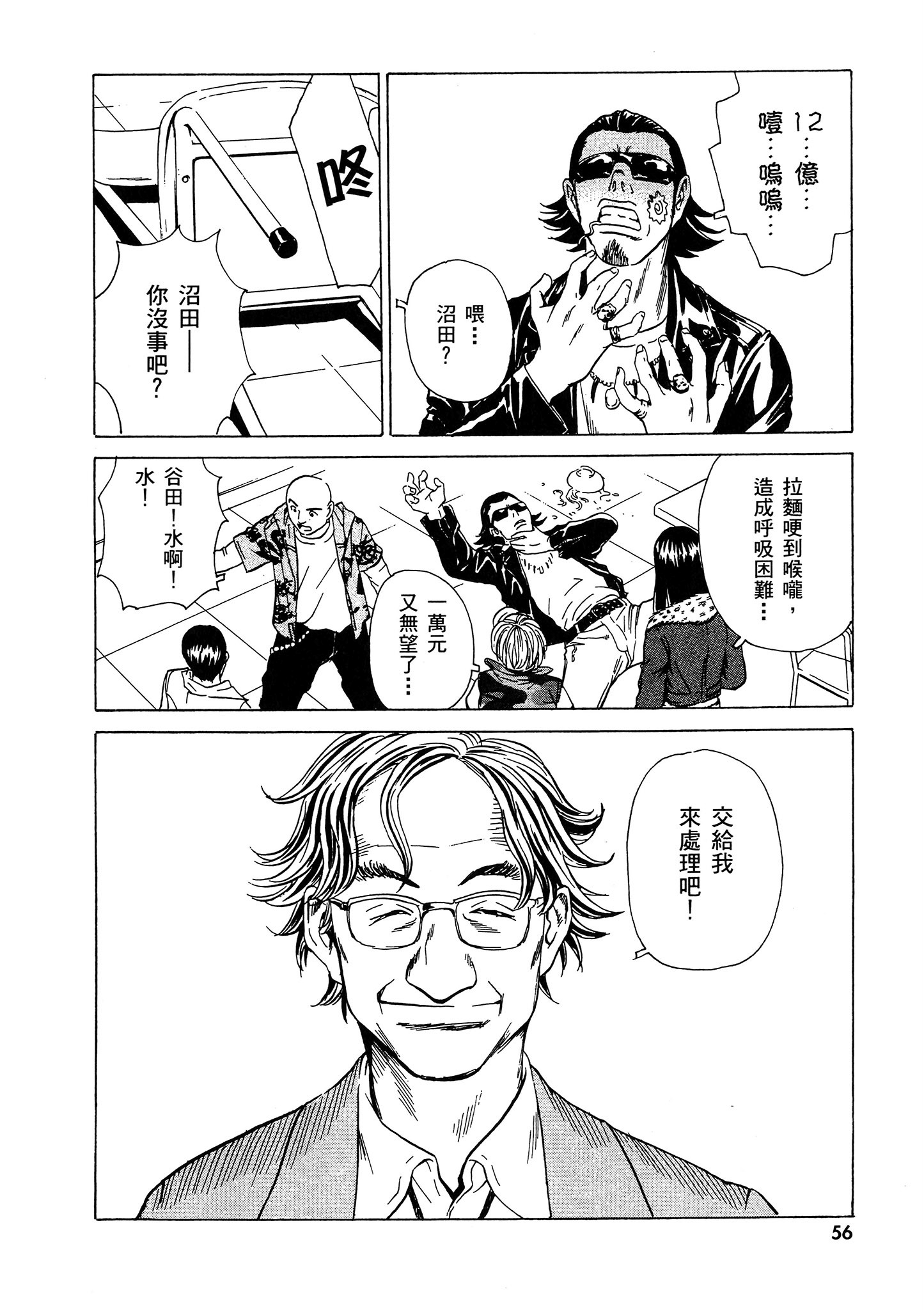 Page 57