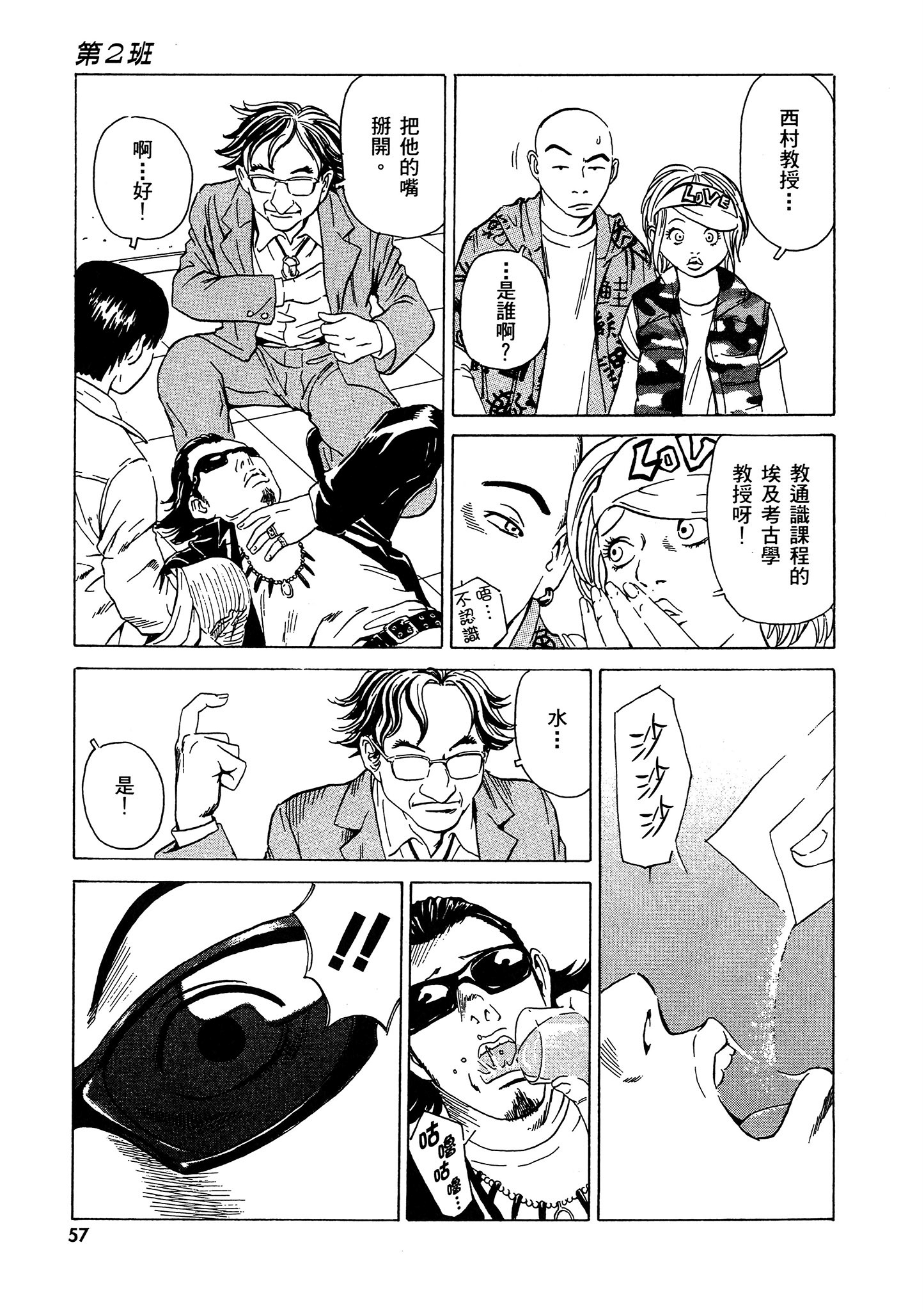 Page 58
