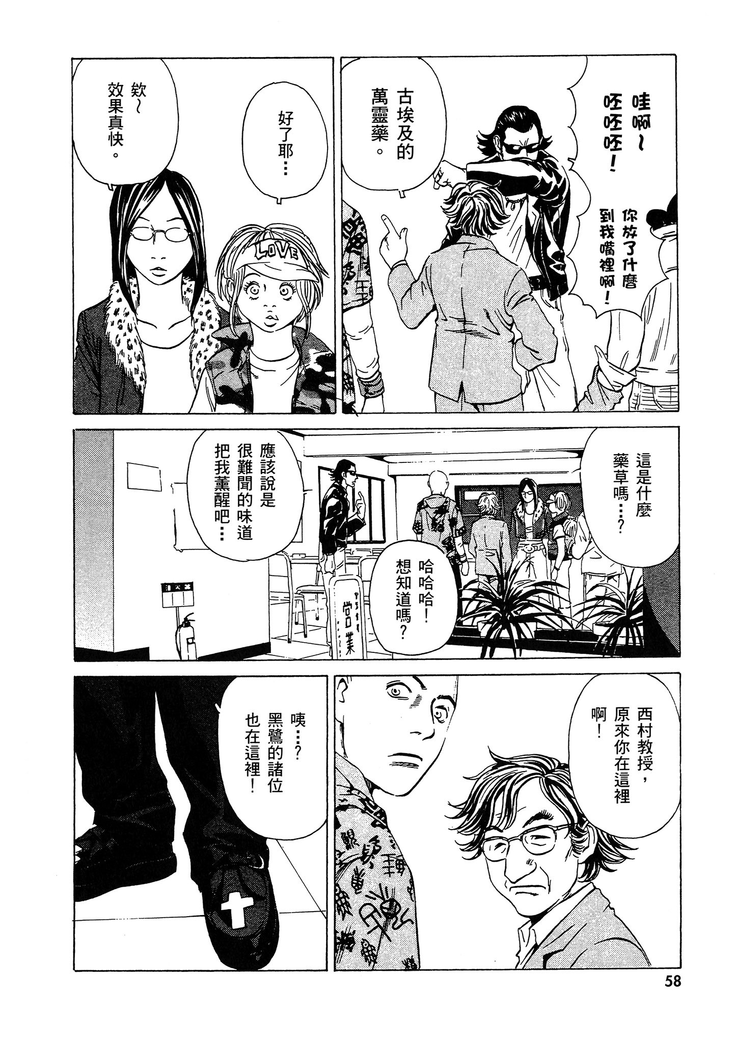 Page 59