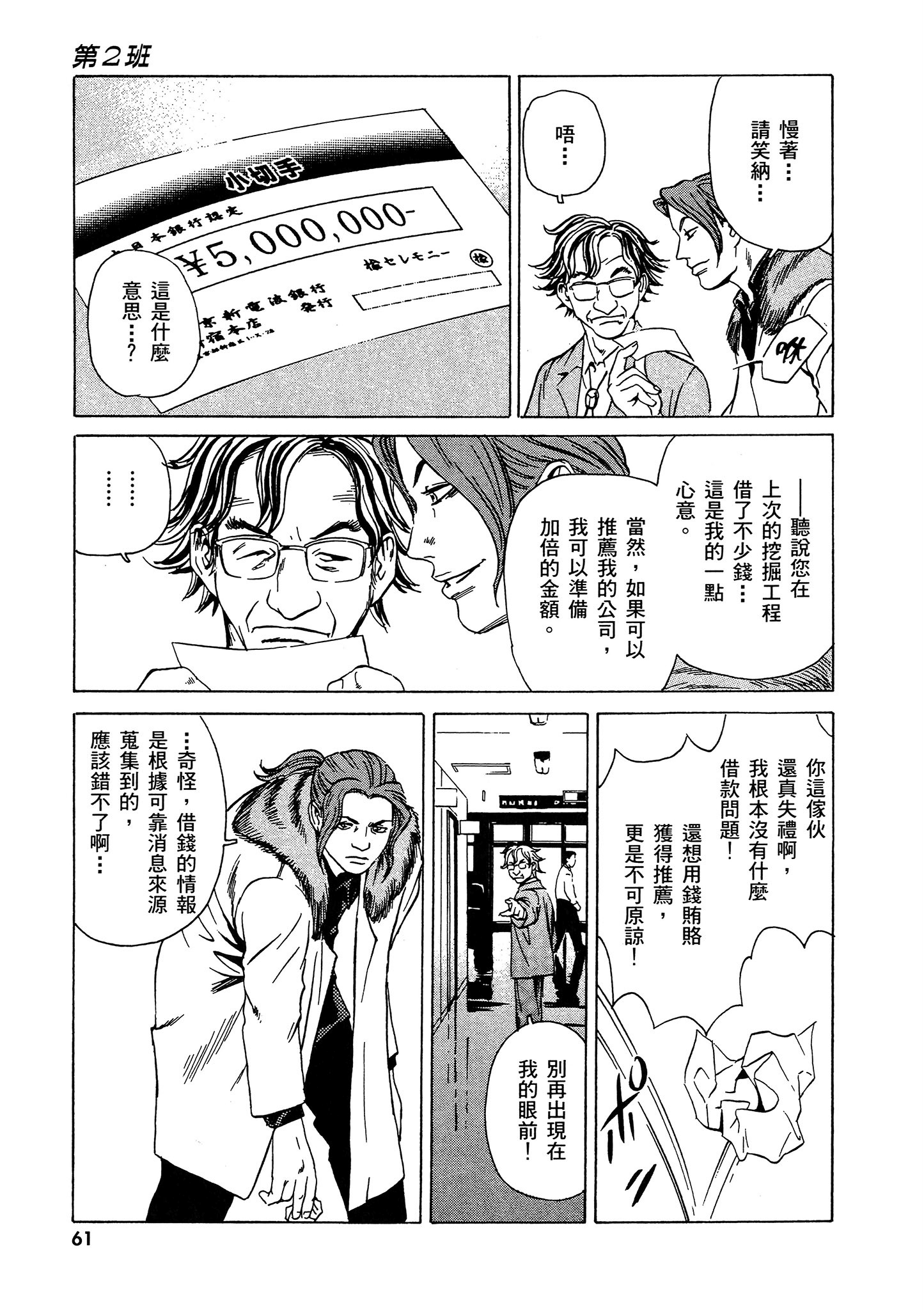 Page 62