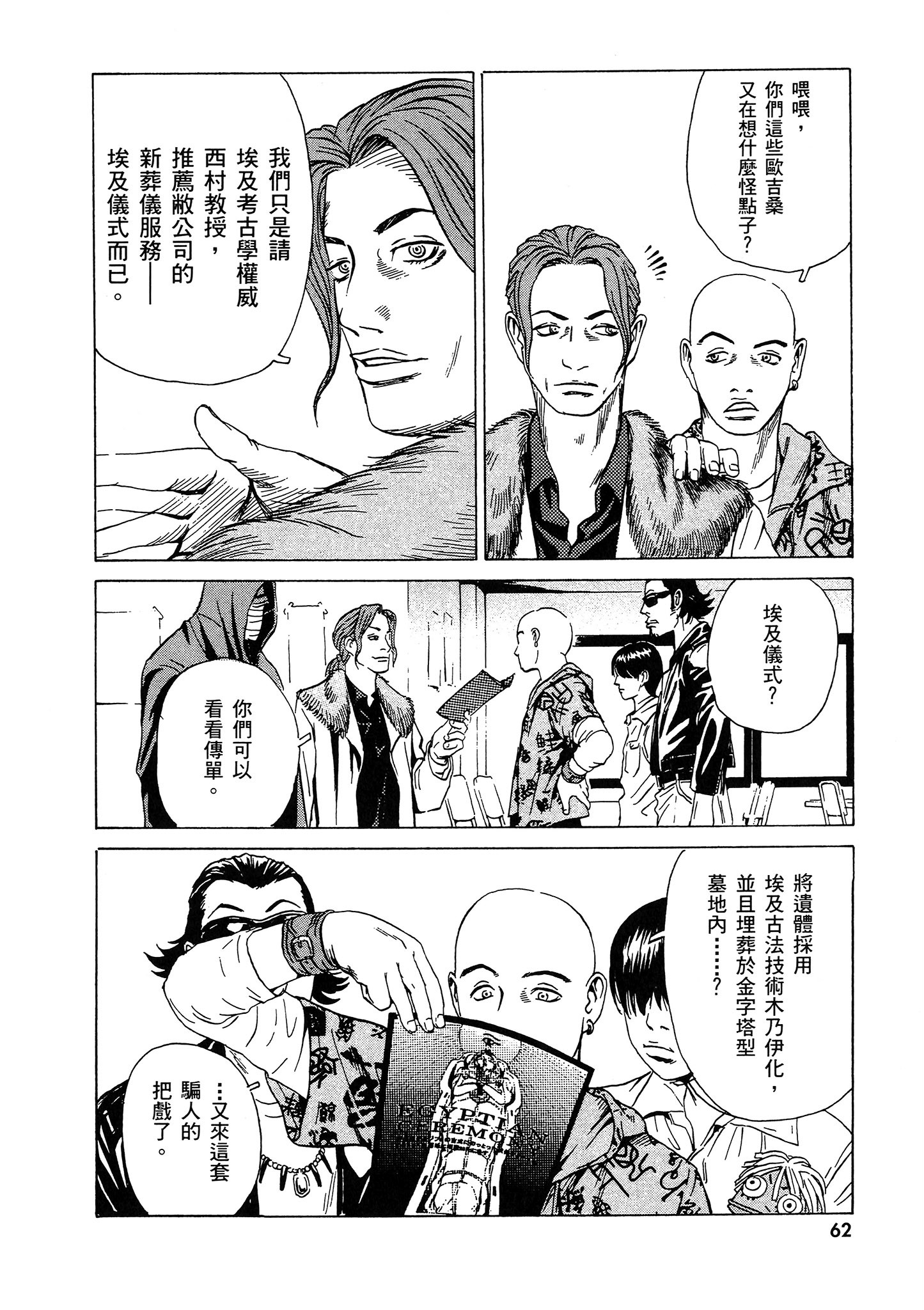 Page 63