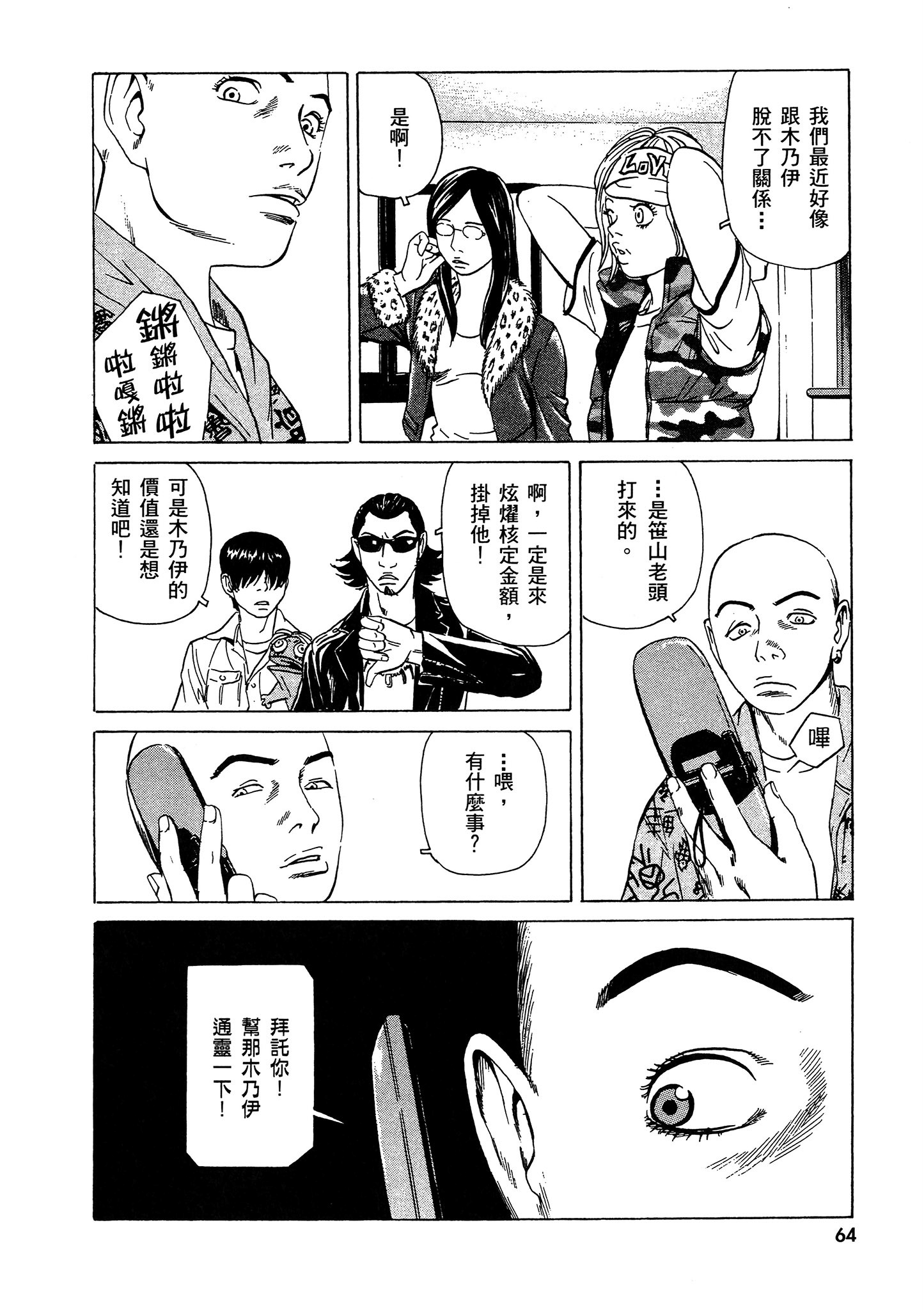 Page 65