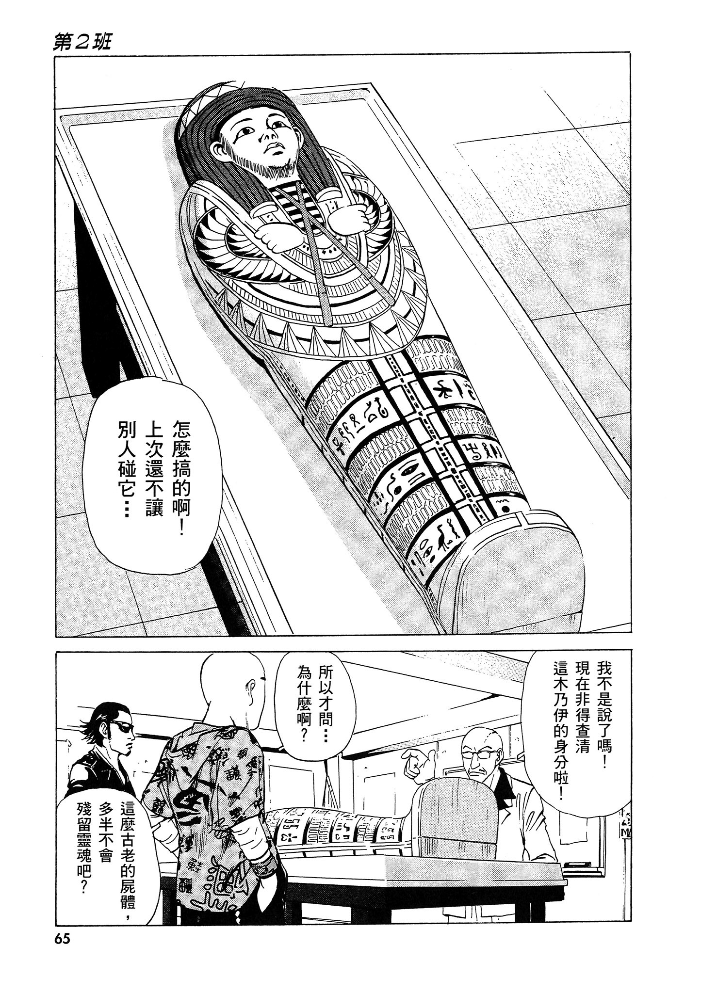 Page 66