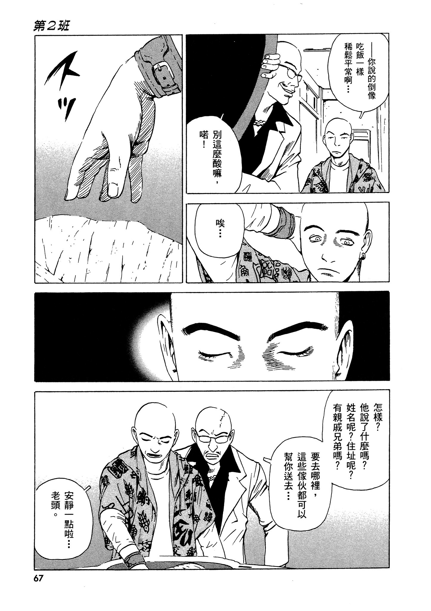 Page 68