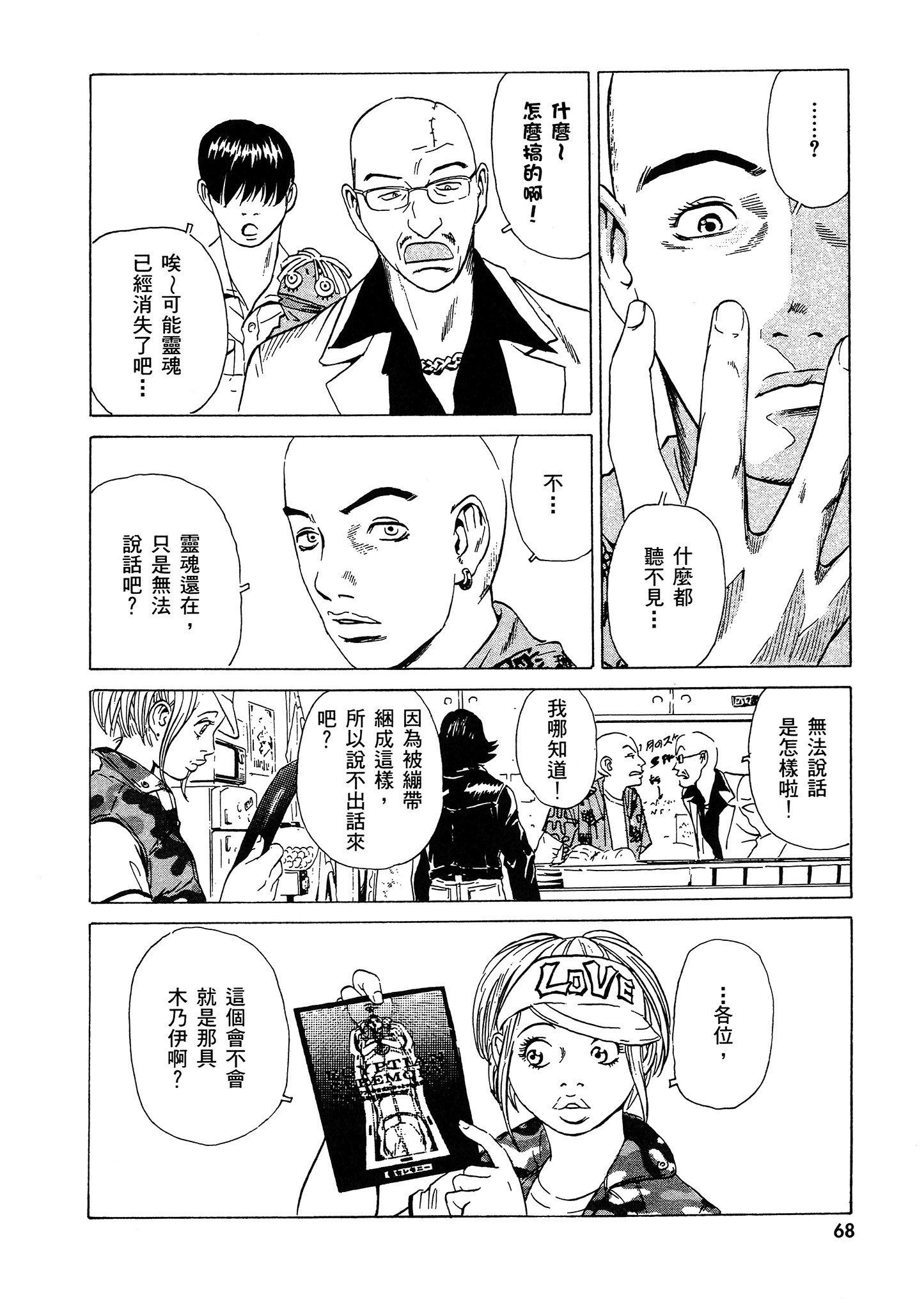 Page 69