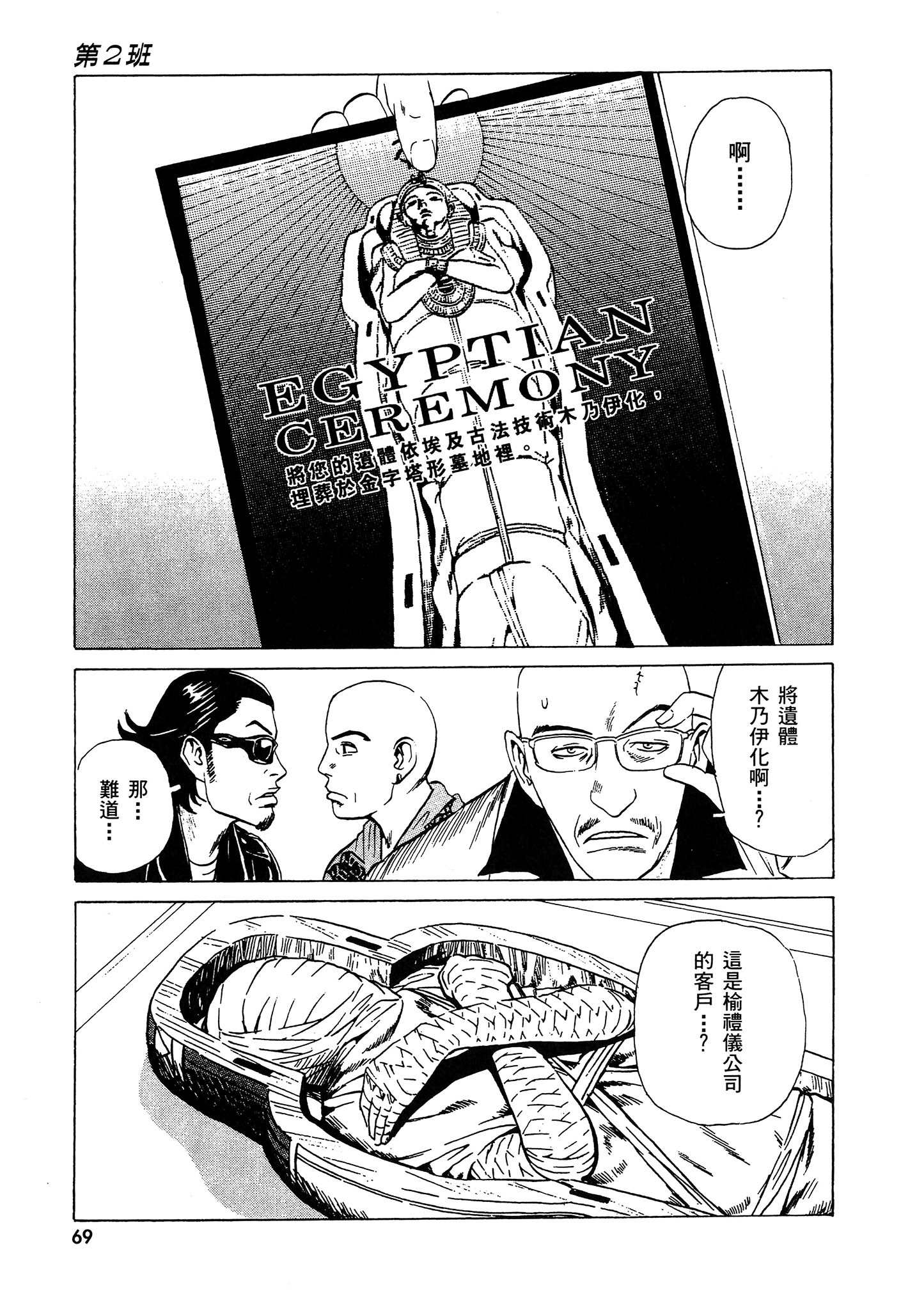 Page 70
