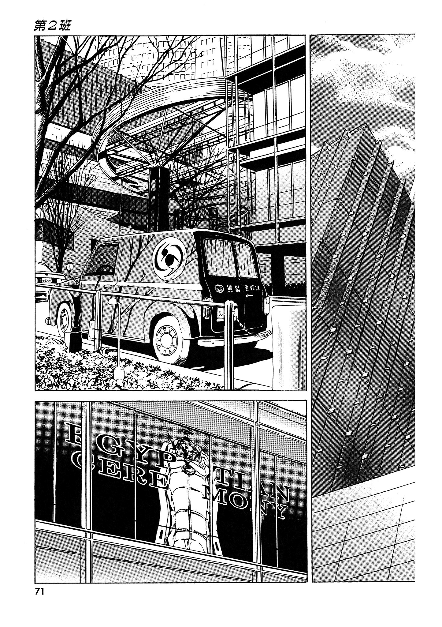 Page 72