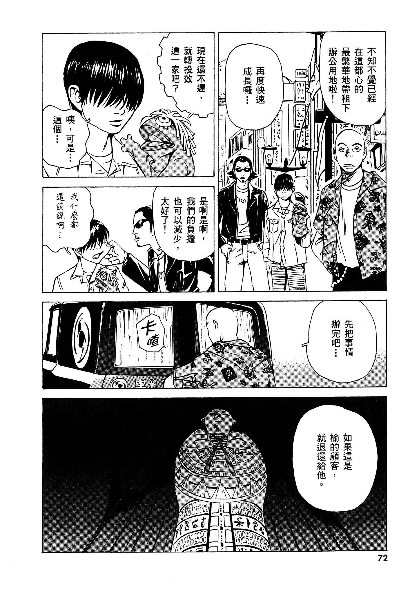 Page 73
