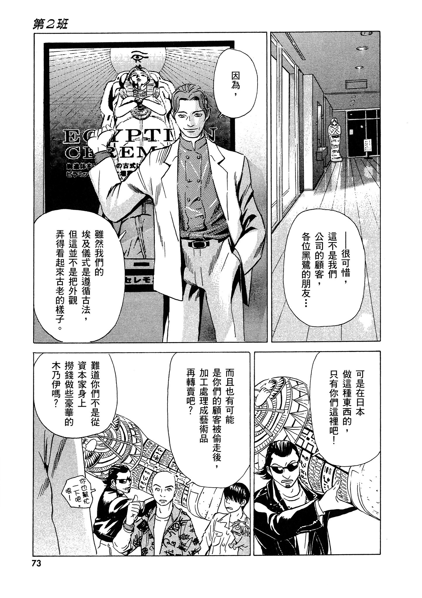 Page 74