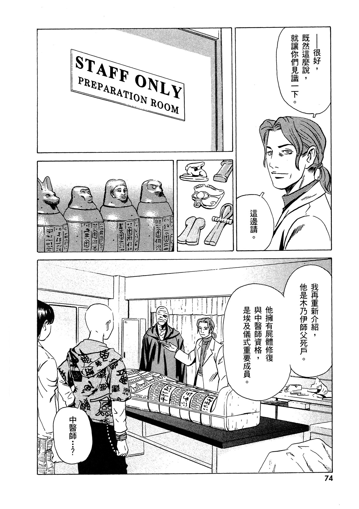 Page 75