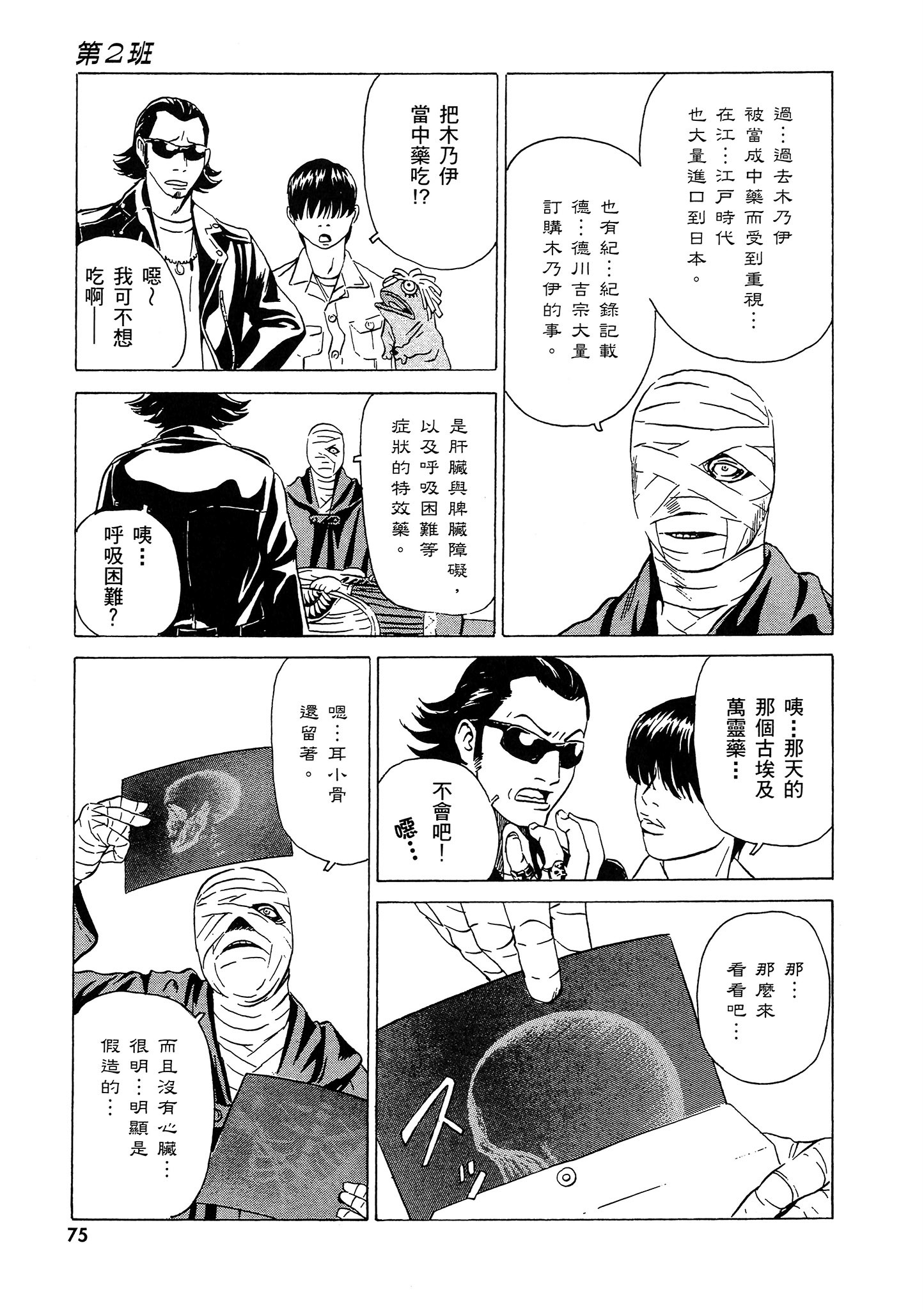 Page 76