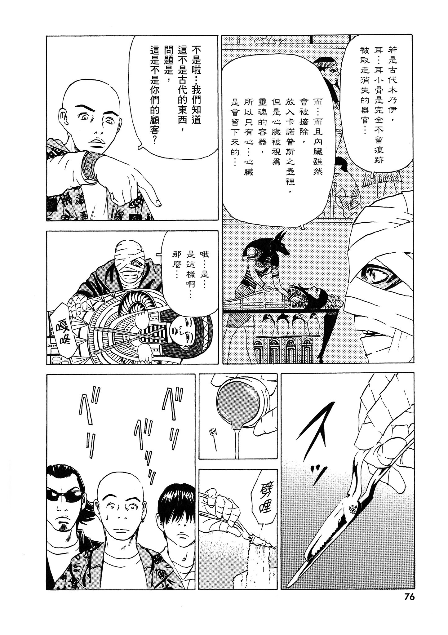 Page 77