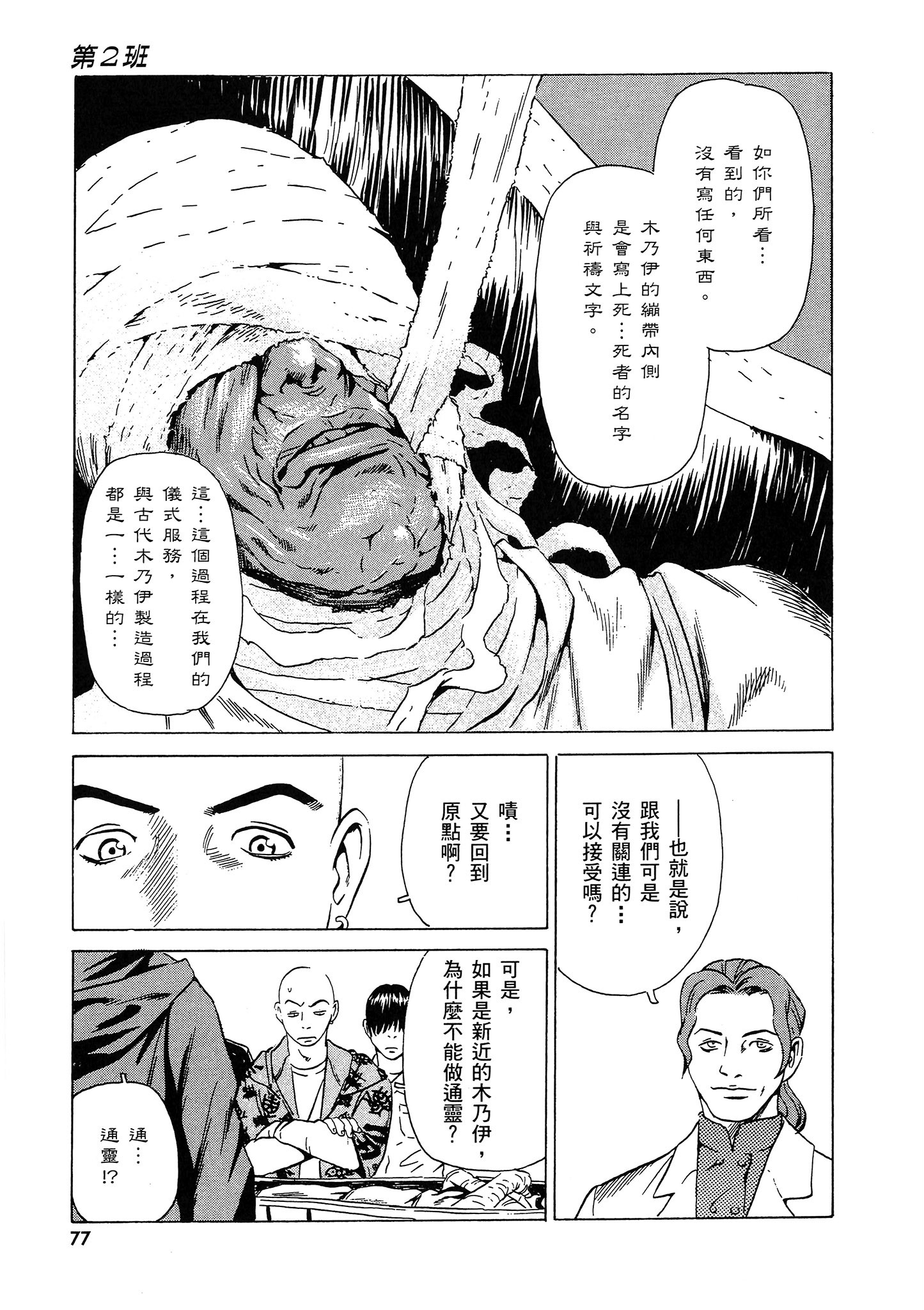 Page 78