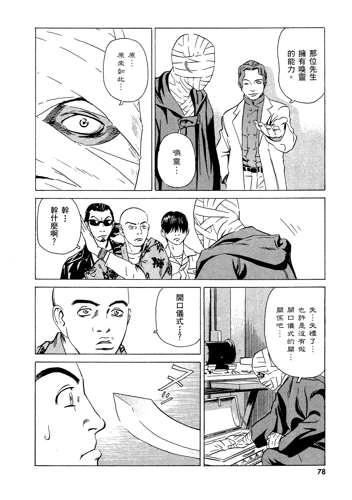 Page 79