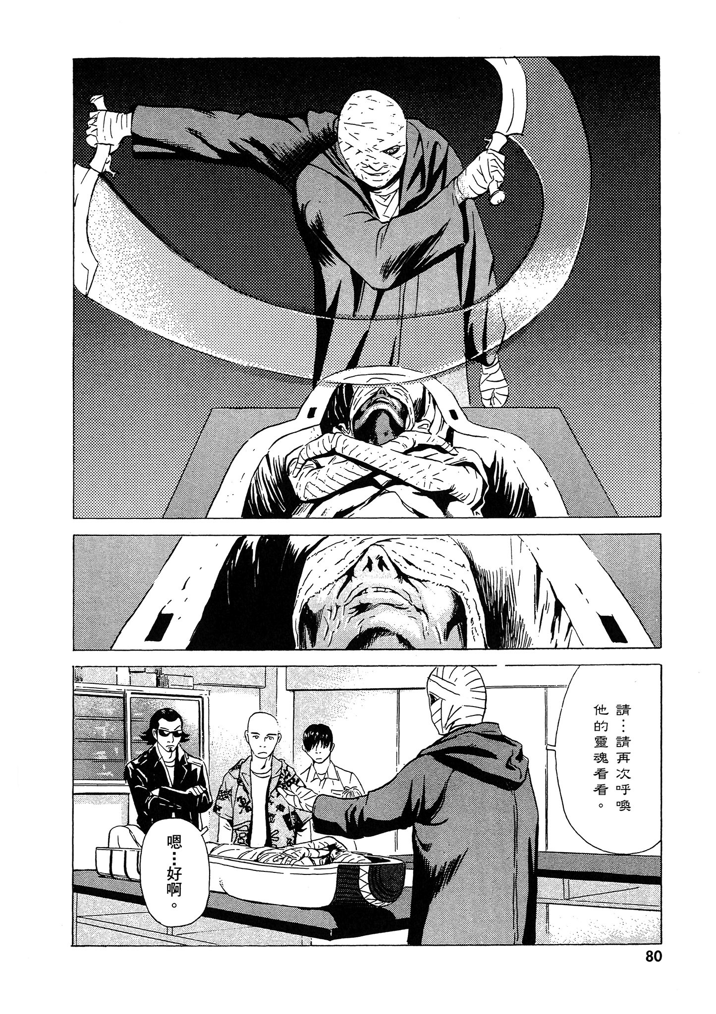 Page 81