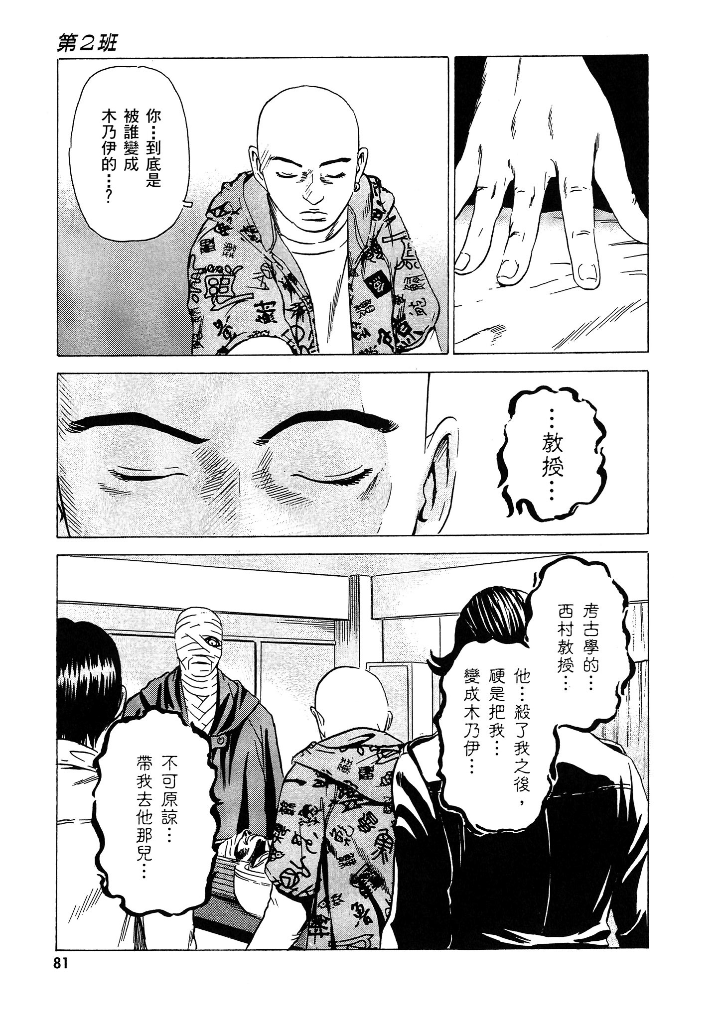 Page 82
