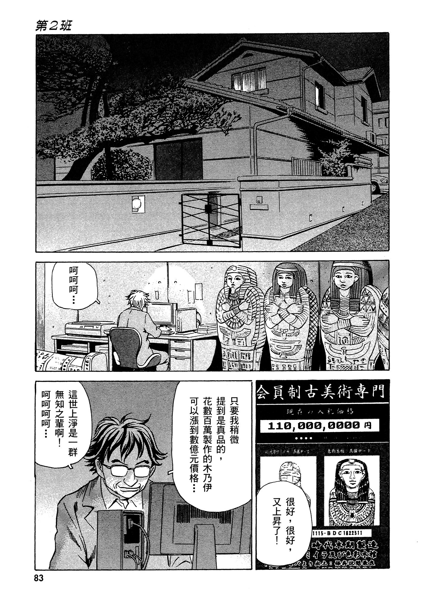 Page 84