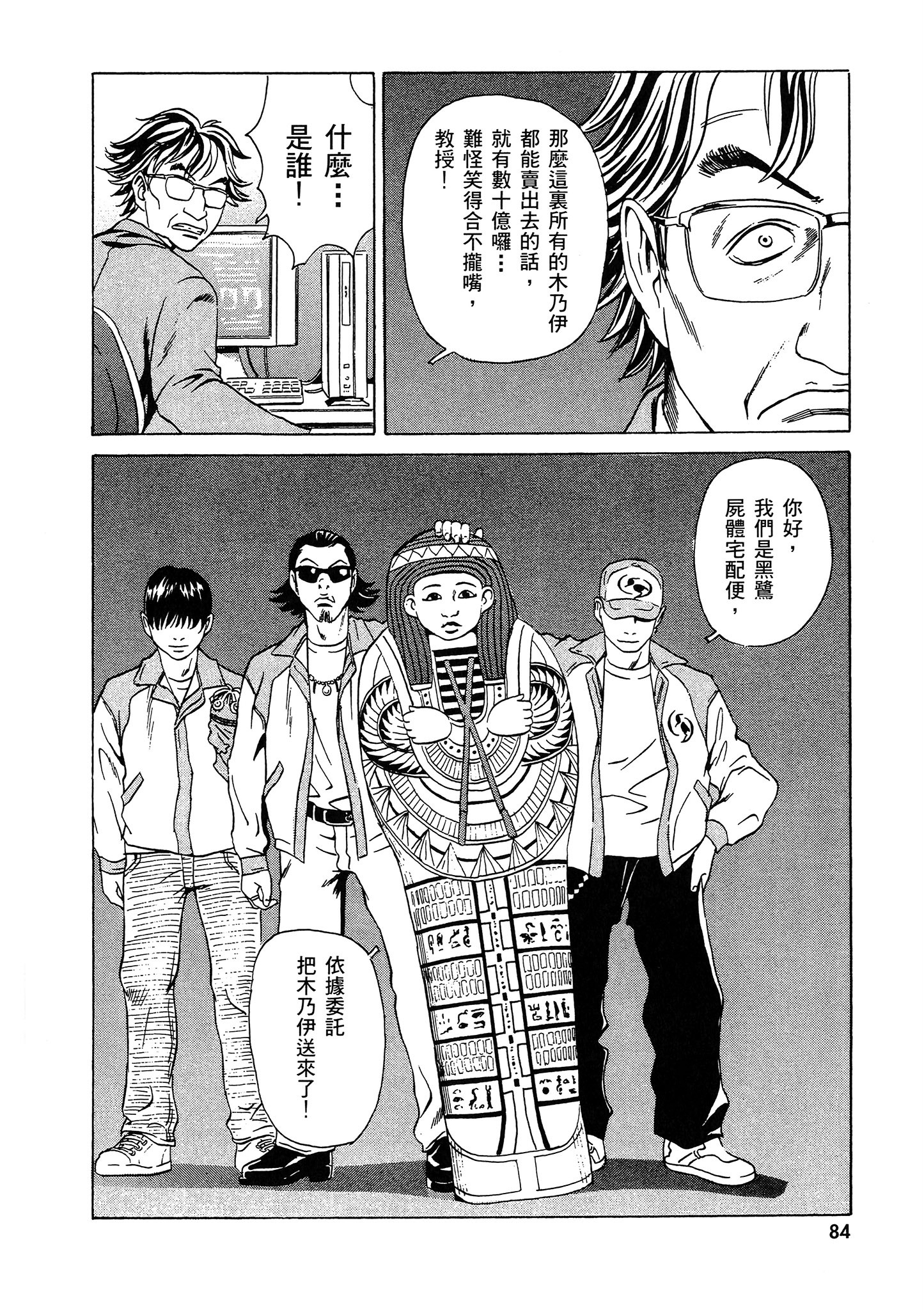 Page 85