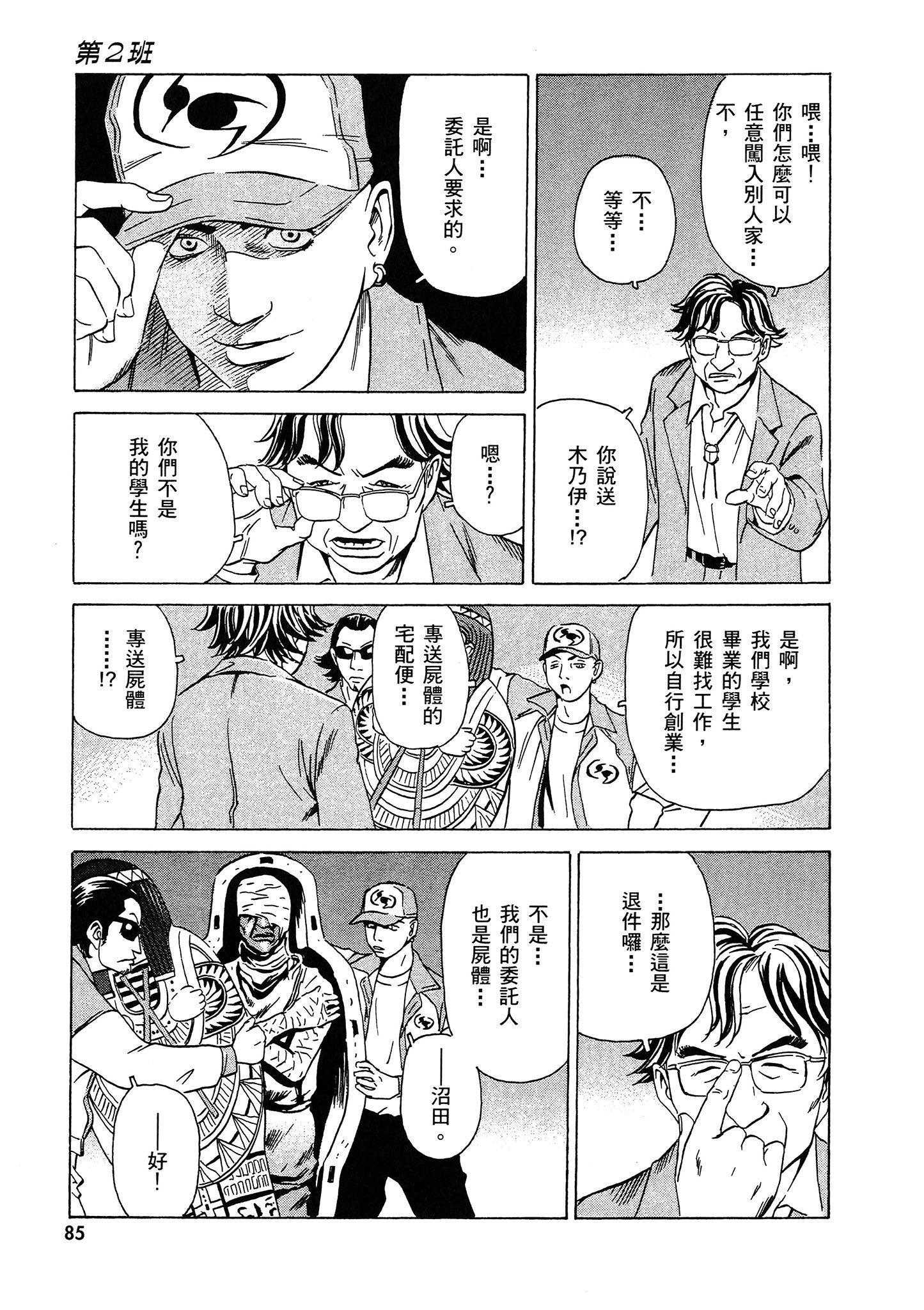 Page 86