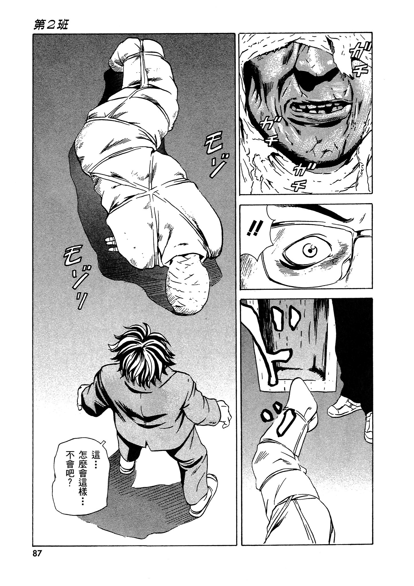Page 88