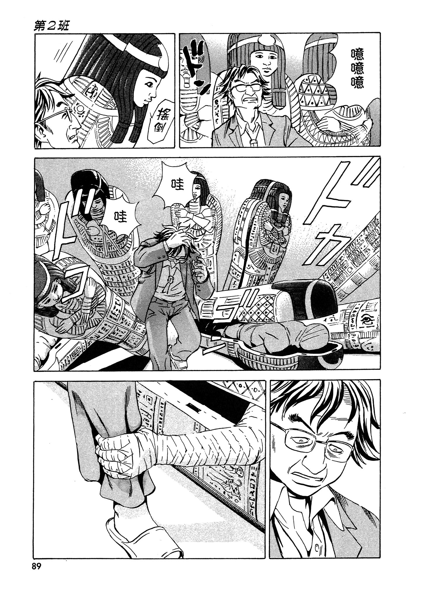 Page 90