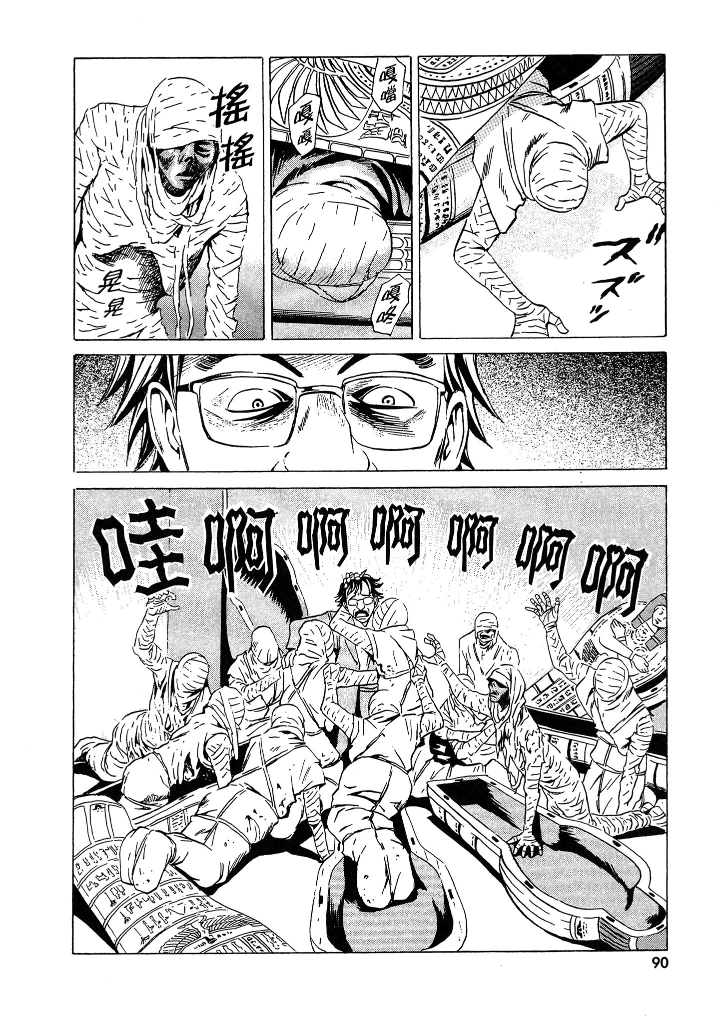 Page 91