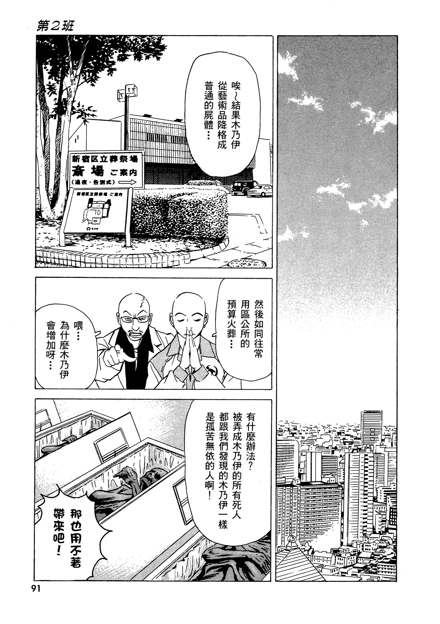Page 92