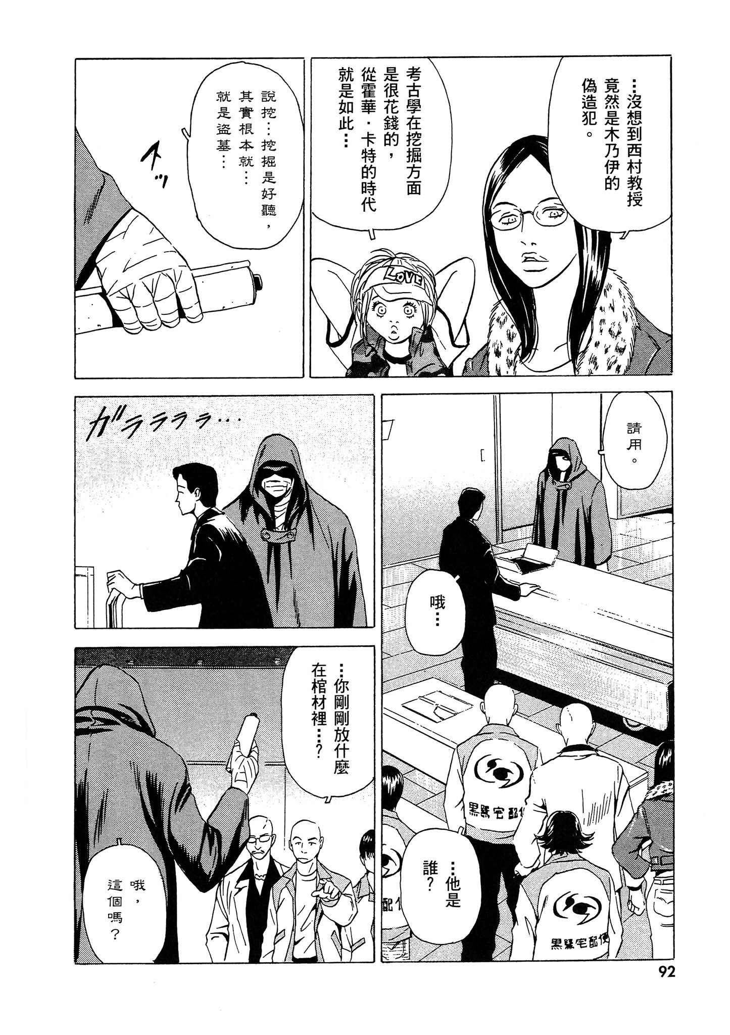 Page 93