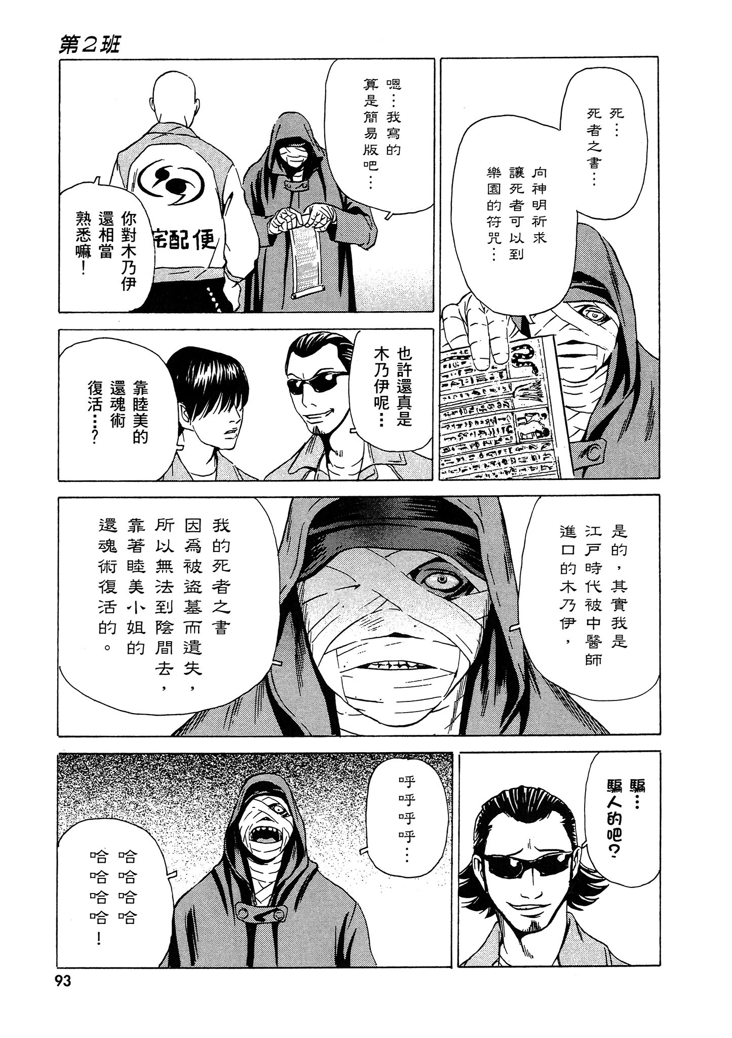 Page 94